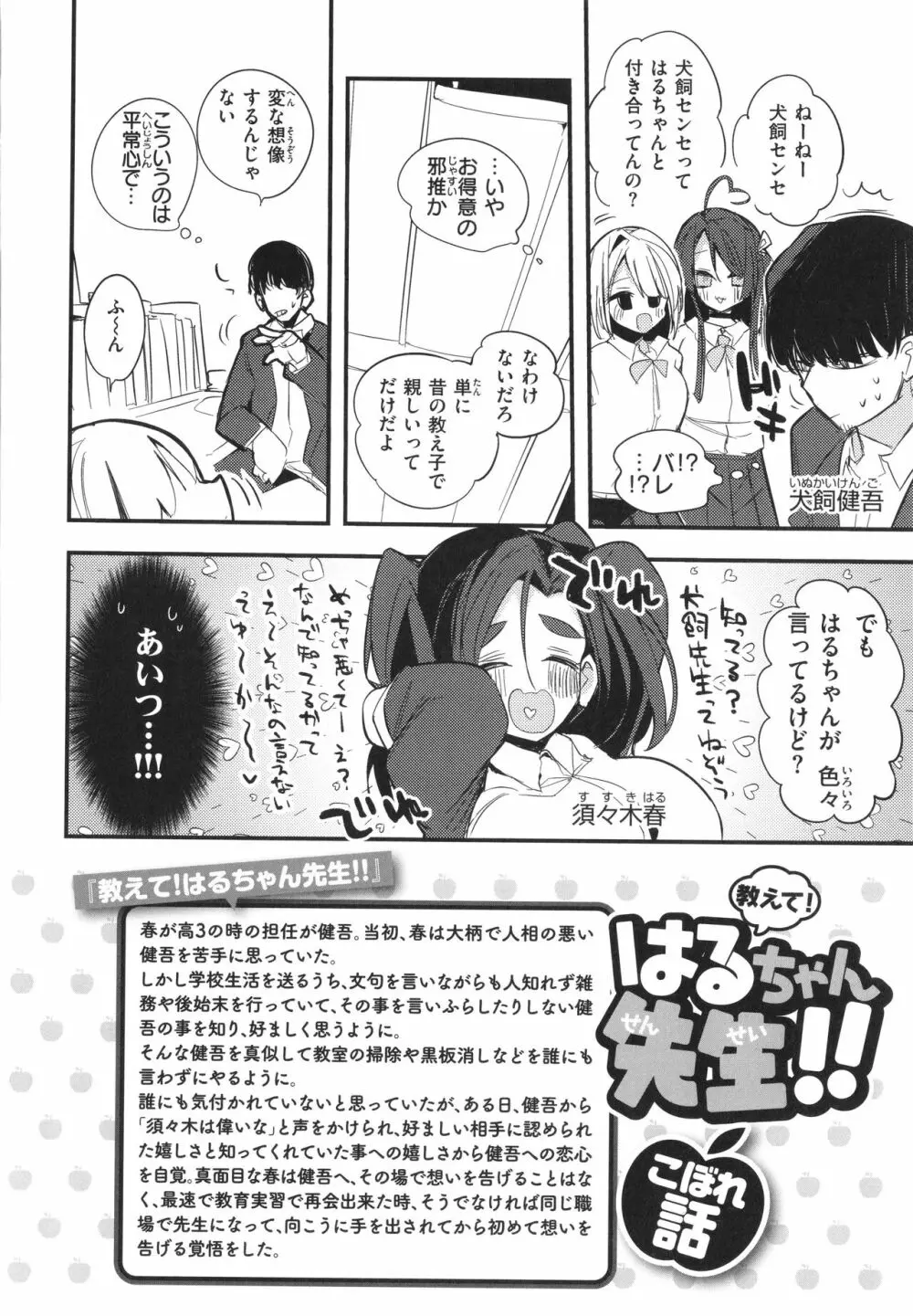 乳たわわパラダイス Page.160