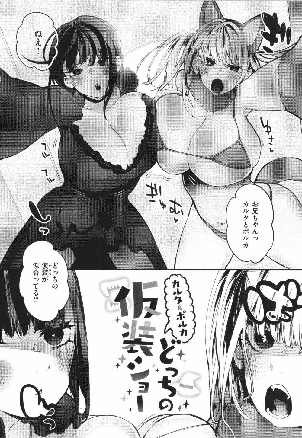 乳たわわパラダイス Page.26