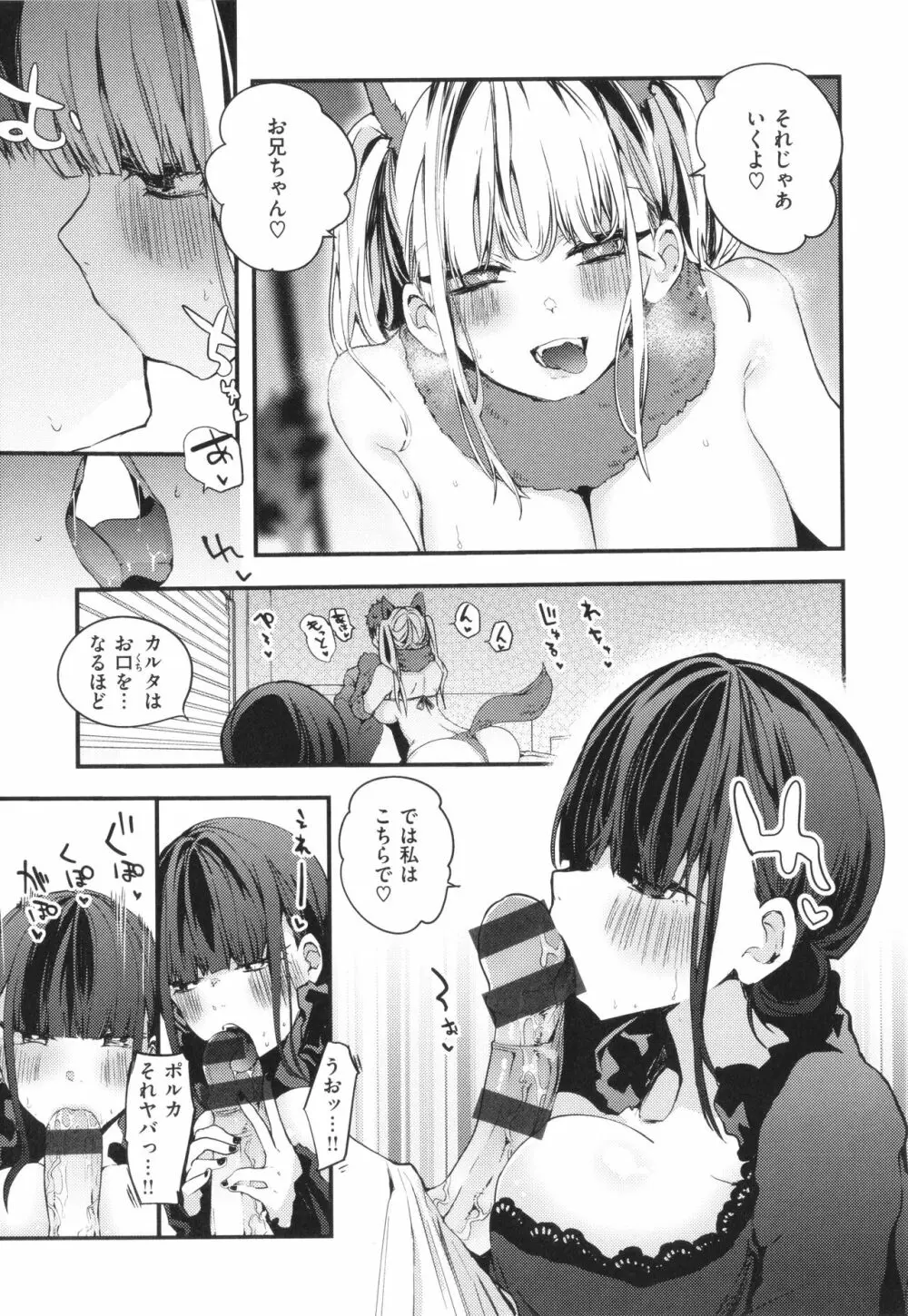 乳たわわパラダイス Page.29