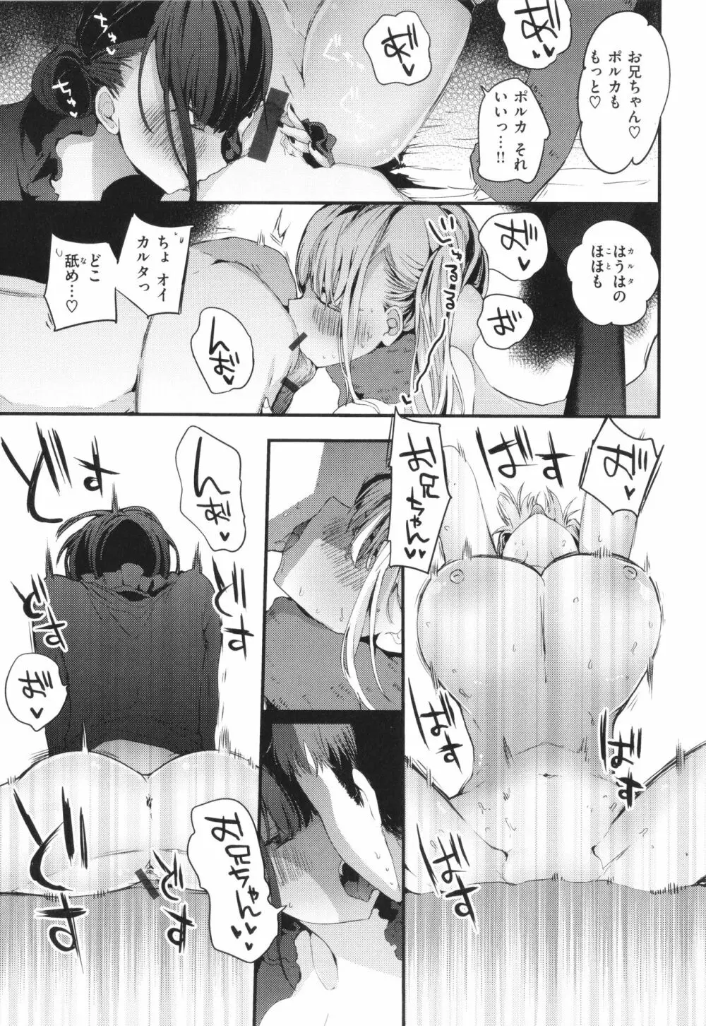 乳たわわパラダイス Page.37