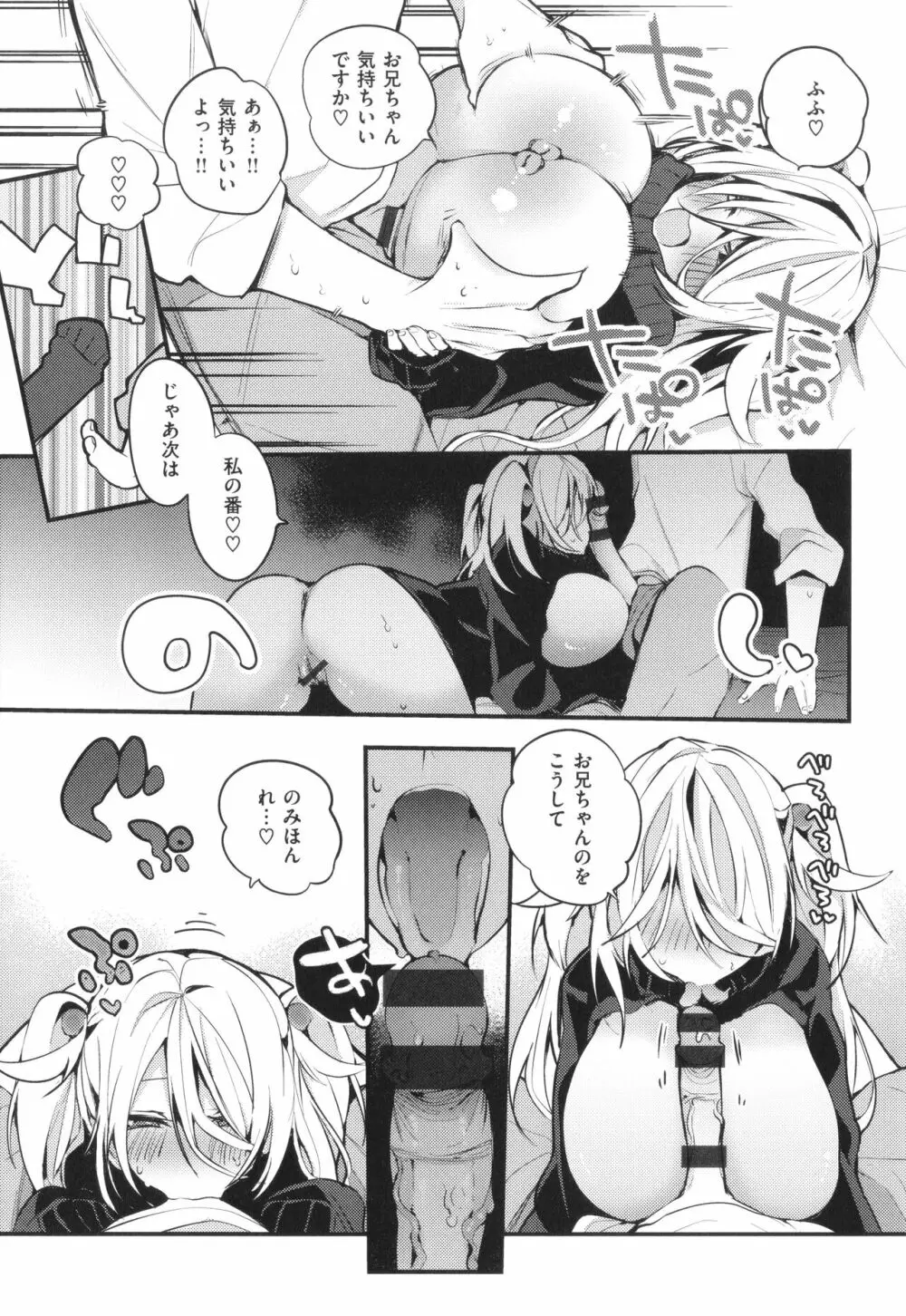 乳たわわパラダイス Page.51