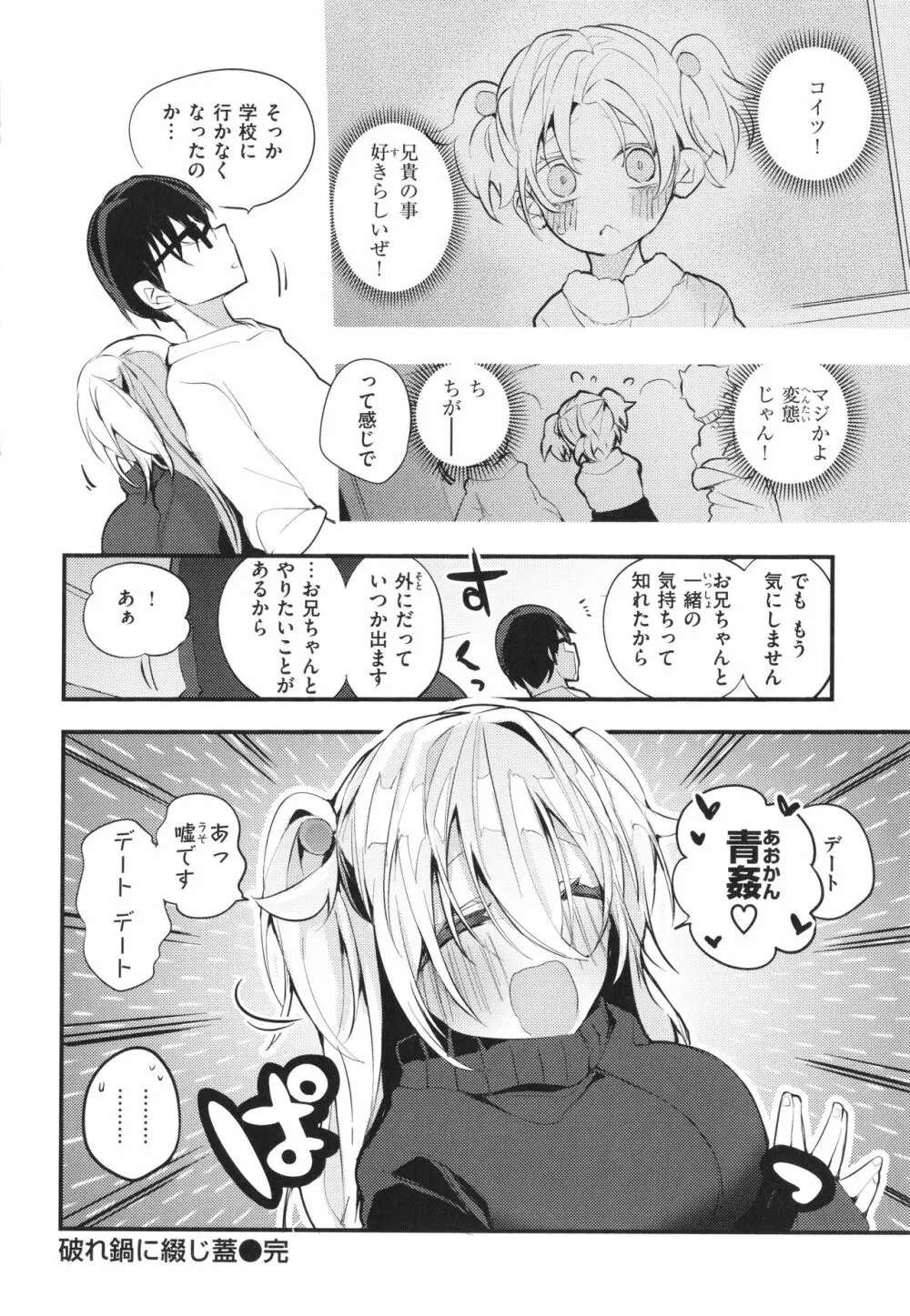 乳たわわパラダイス Page.58