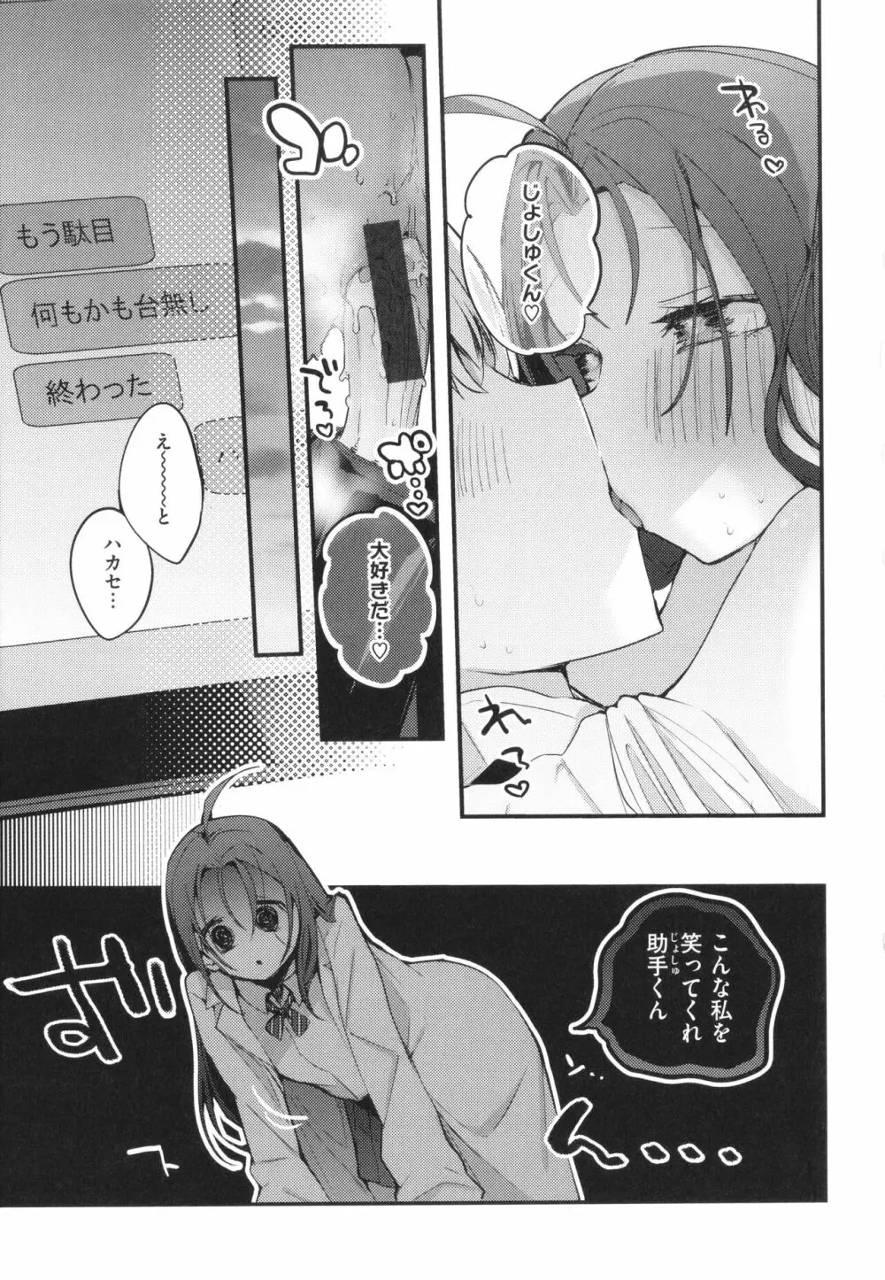 乳たわわパラダイス Page.75