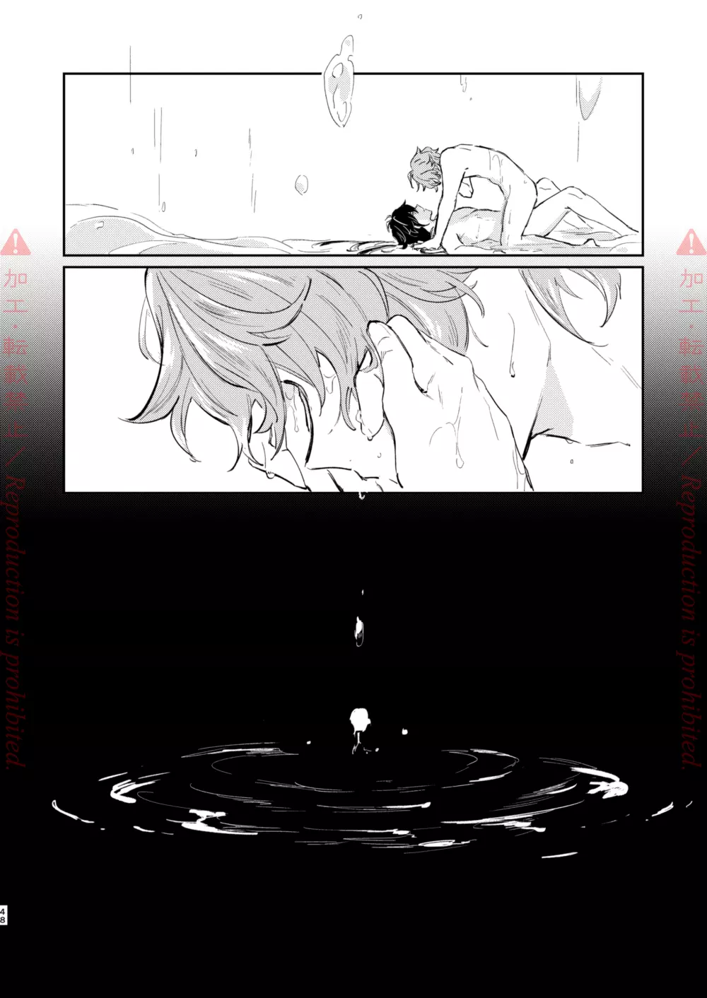 発露 Page.47