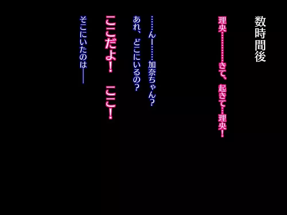 [触手mind (さざめき)] 大好きな親友(♀)が私のクリチンポケースになった日 Page.7