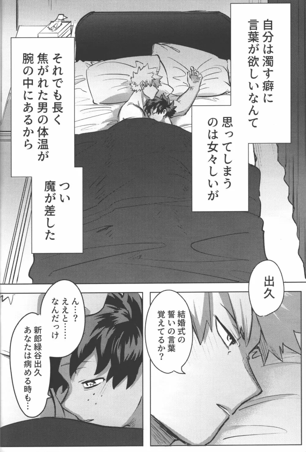 おまえからキスしろ Page.73