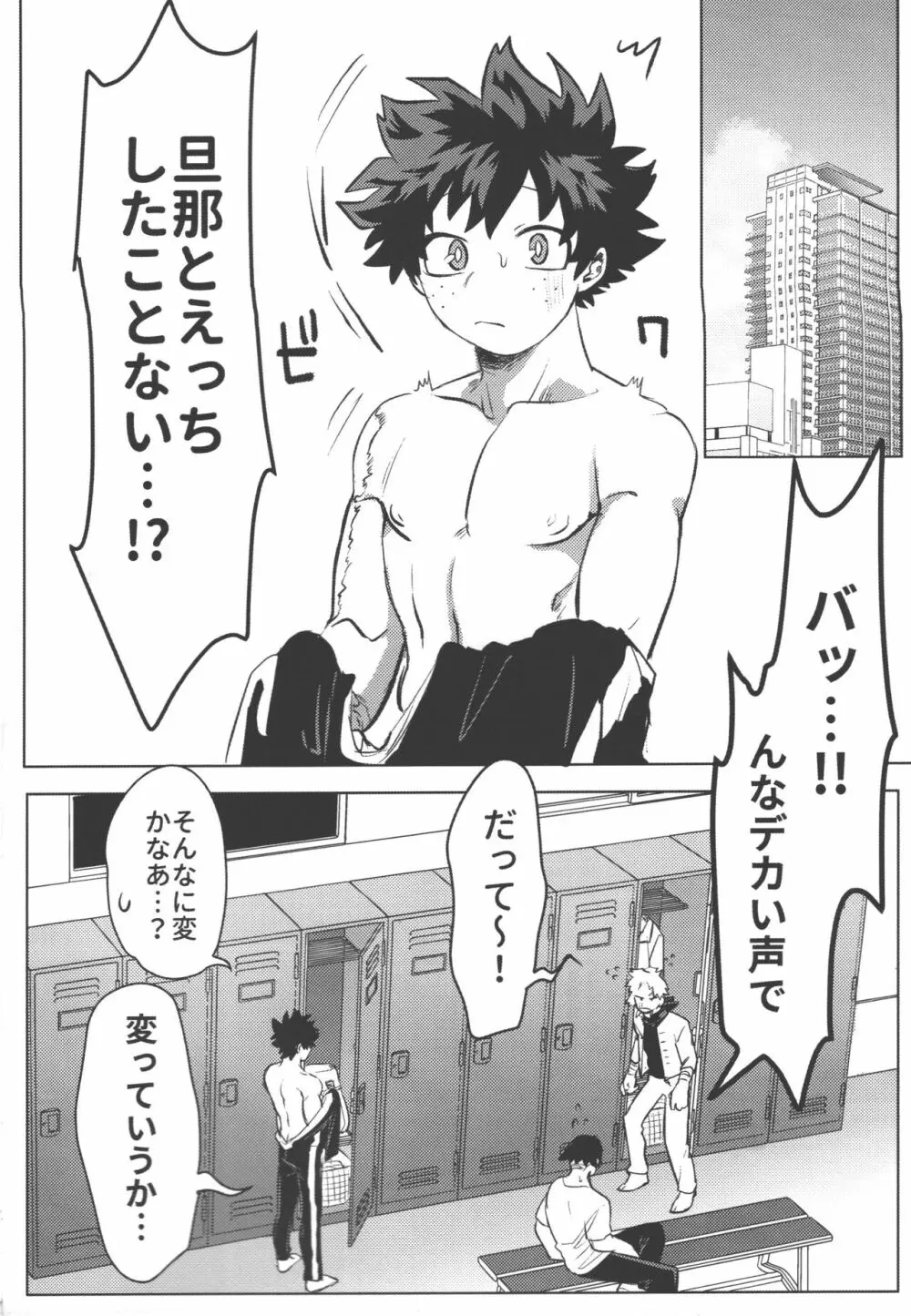 おまえからキスしろ Page.8