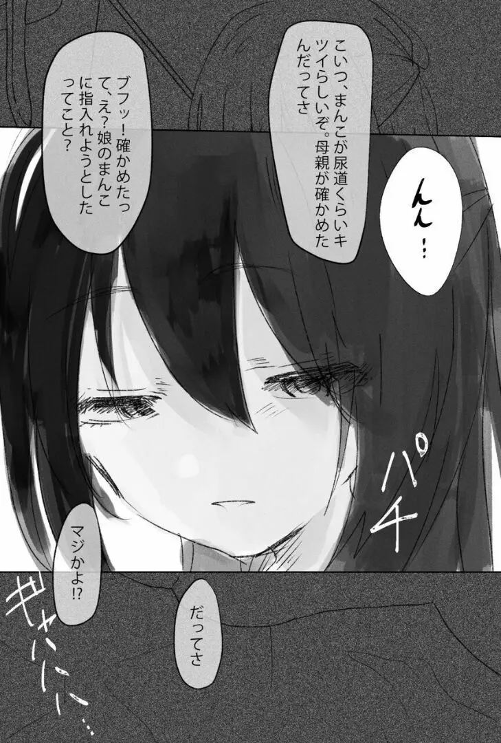 ふたなり陵辱 尿道開通・4穴同時責め Page.10