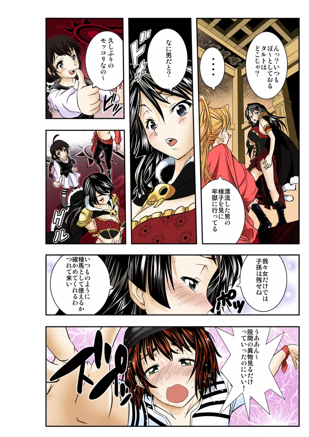 ザ・カリビアン~絶倫王に俺はなる!~(佐古前あいち短編集)【フルカラー】 Page.10