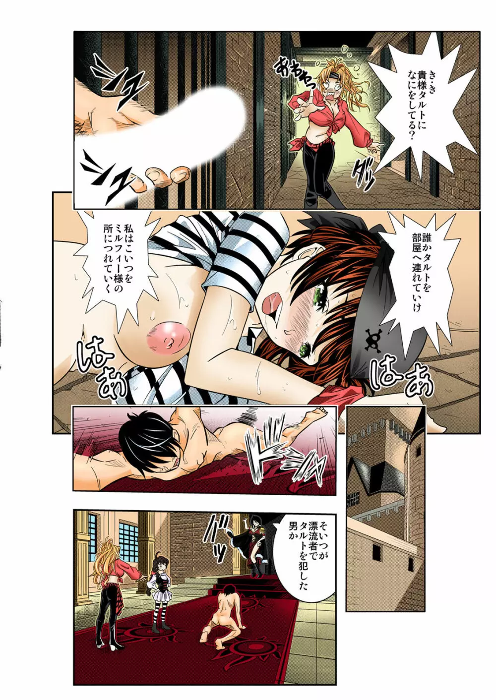 ザ・カリビアン~絶倫王に俺はなる!~(佐古前あいち短編集)【フルカラー】 Page.14