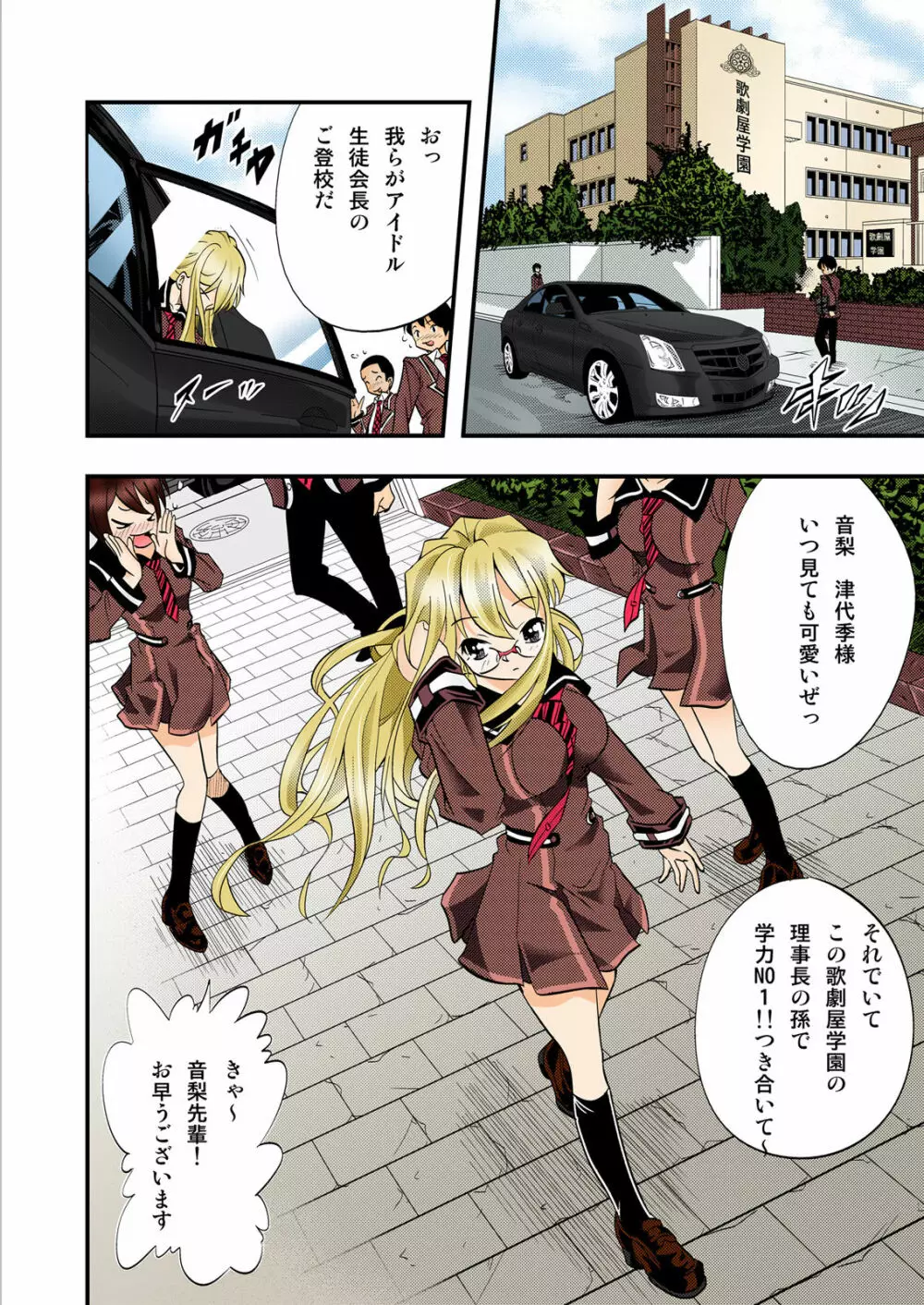 ザ・カリビアン~絶倫王に俺はなる!~(佐古前あいち短編集)【フルカラー】 Page.28
