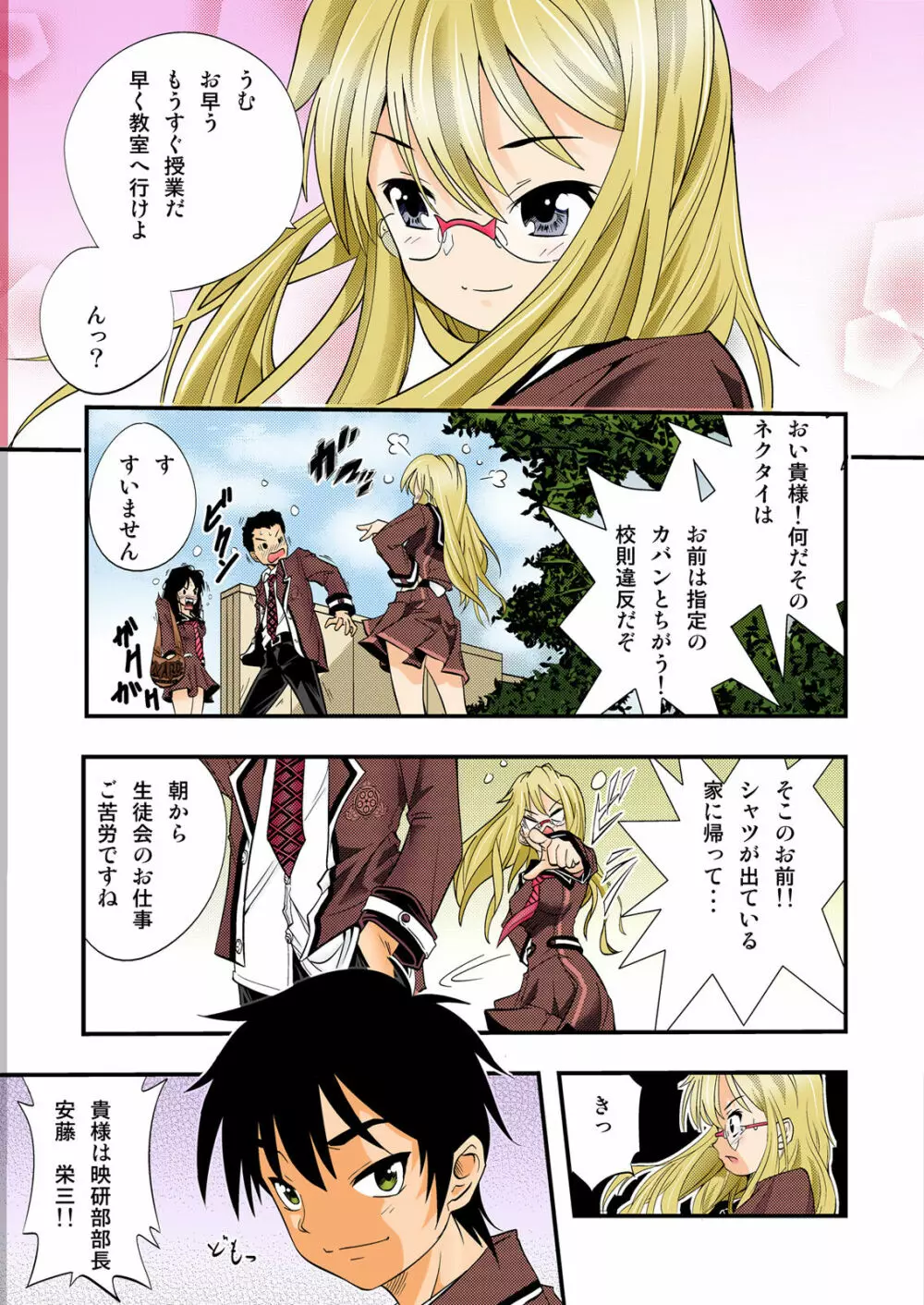 ザ・カリビアン~絶倫王に俺はなる!~(佐古前あいち短編集)【フルカラー】 Page.29