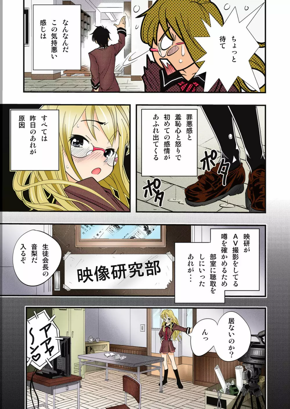 ザ・カリビアン~絶倫王に俺はなる!~(佐古前あいち短編集)【フルカラー】 Page.31