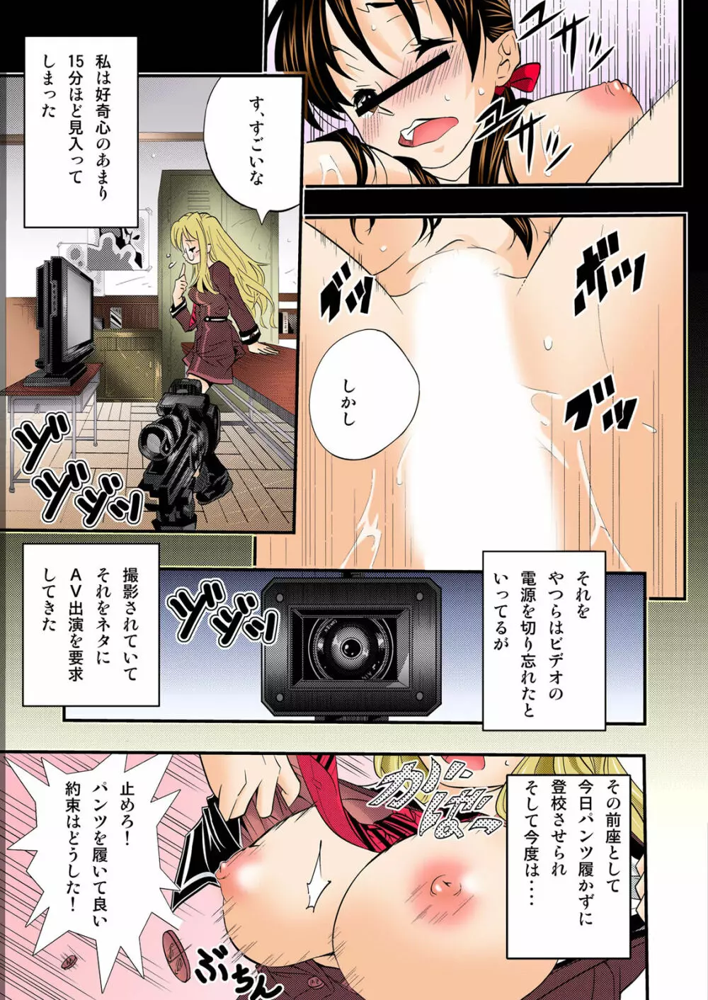 ザ・カリビアン~絶倫王に俺はなる!~(佐古前あいち短編集)【フルカラー】 Page.33
