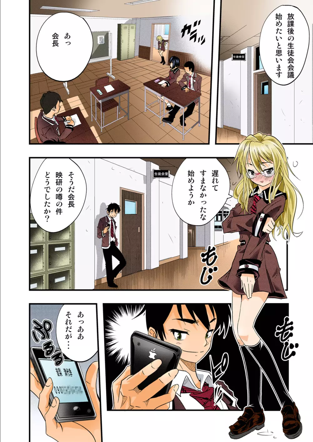 ザ・カリビアン~絶倫王に俺はなる!~(佐古前あいち短編集)【フルカラー】 Page.38