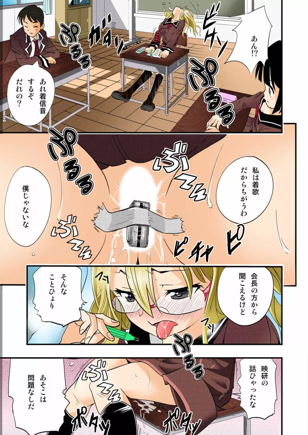 ザ・カリビアン~絶倫王に俺はなる!~(佐古前あいち短編集)【フルカラー】 Page.39