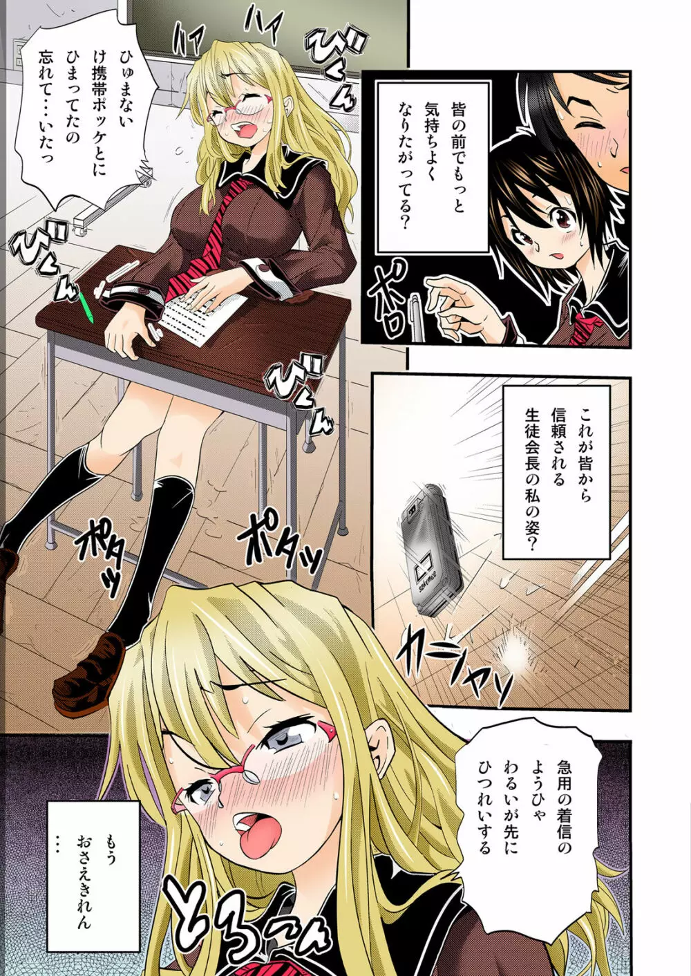 ザ・カリビアン~絶倫王に俺はなる!~(佐古前あいち短編集)【フルカラー】 Page.41