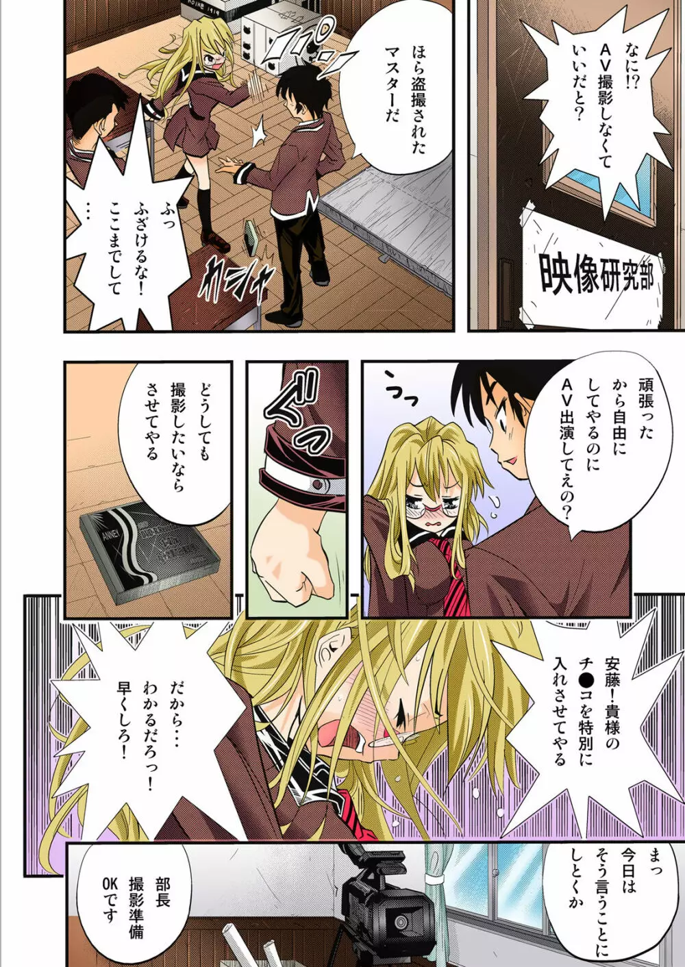 ザ・カリビアン~絶倫王に俺はなる!~(佐古前あいち短編集)【フルカラー】 Page.42