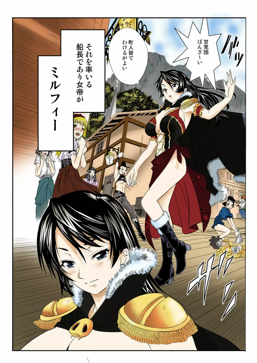 ザ・カリビアン~絶倫王に俺はなる!~(佐古前あいち短編集)【フルカラー】 Page.5
