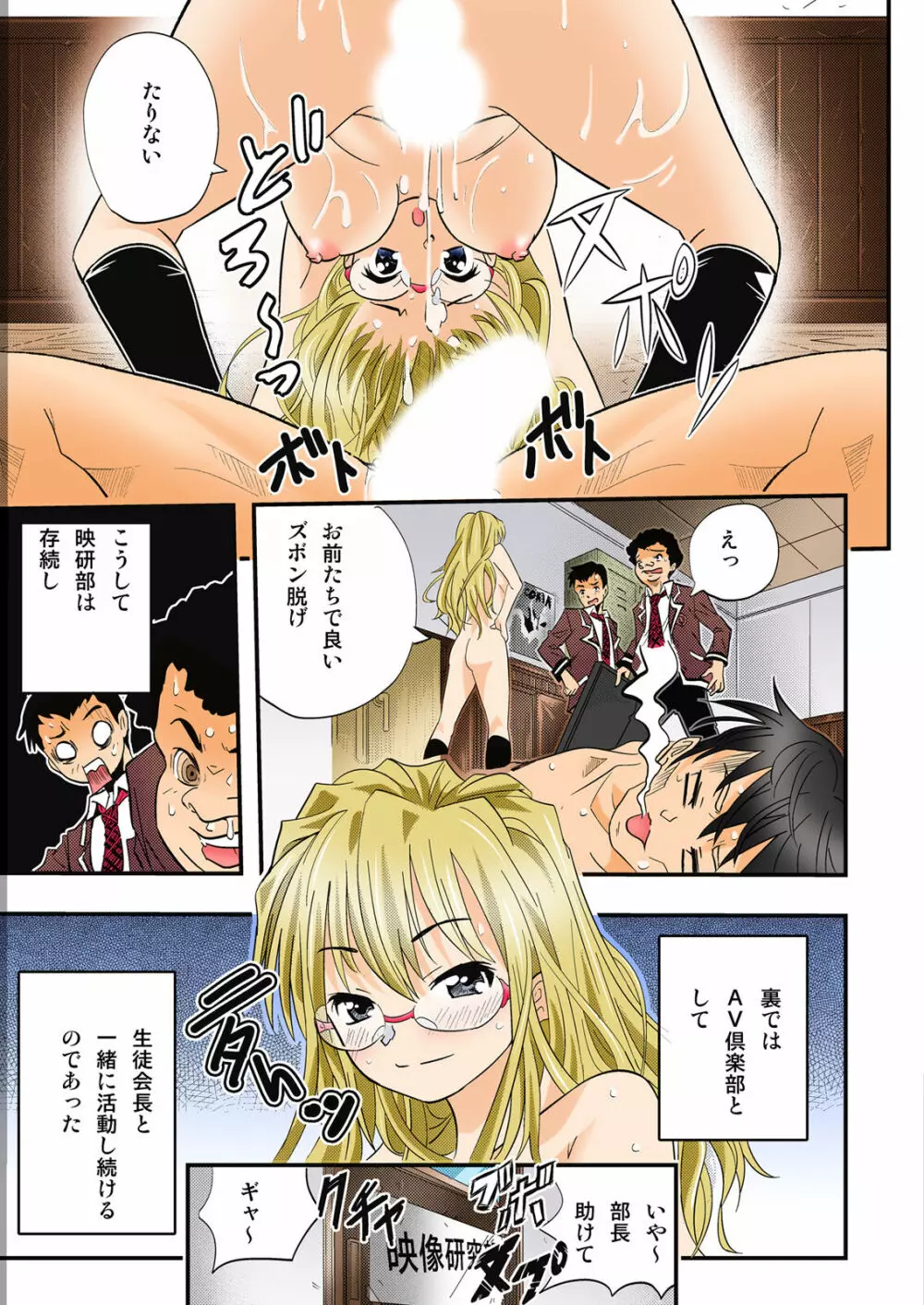 ザ・カリビアン~絶倫王に俺はなる!~(佐古前あいち短編集)【フルカラー】 Page.51