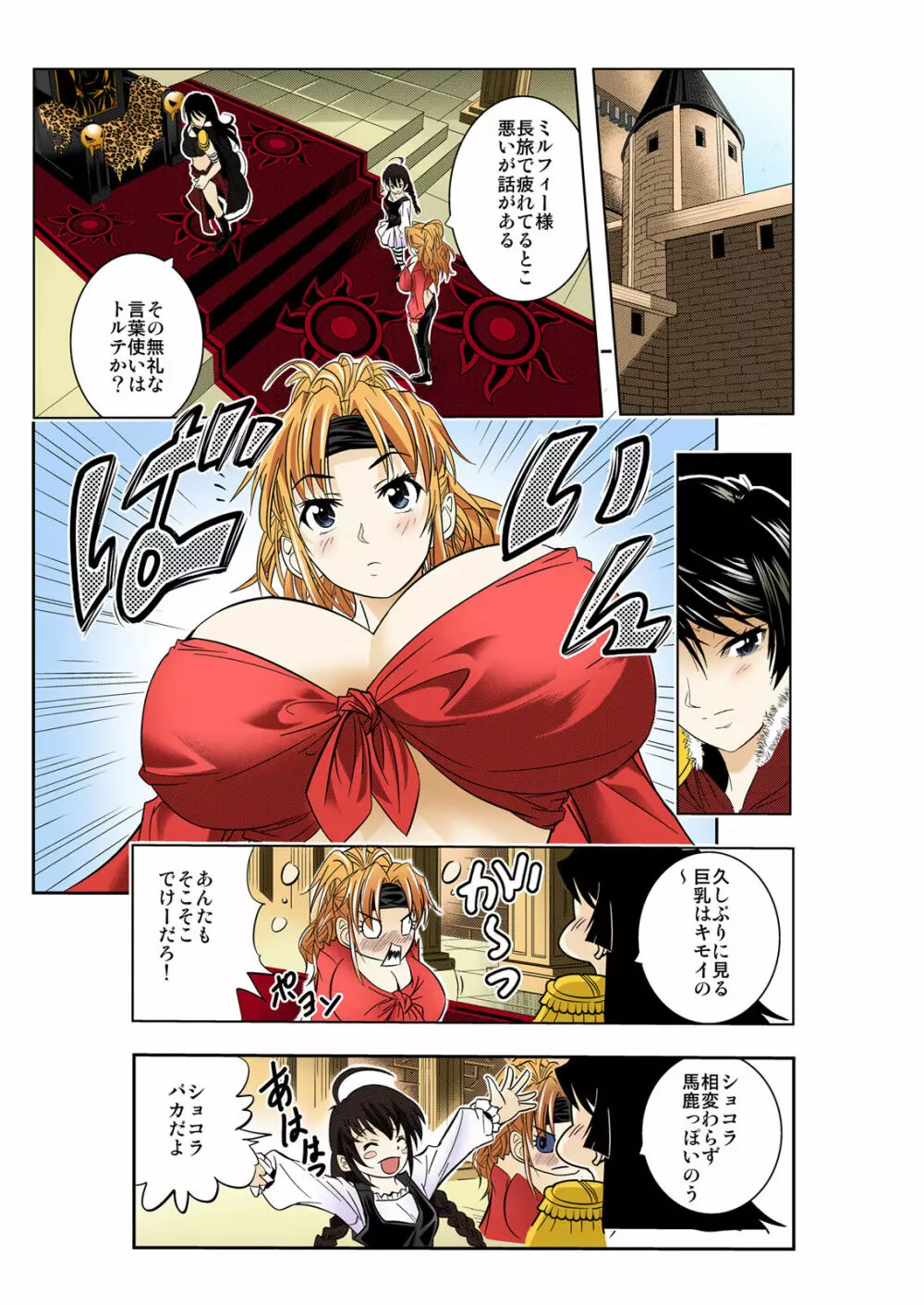 ザ・カリビアン~絶倫王に俺はなる!~(佐古前あいち短編集)【フルカラー】 Page.9