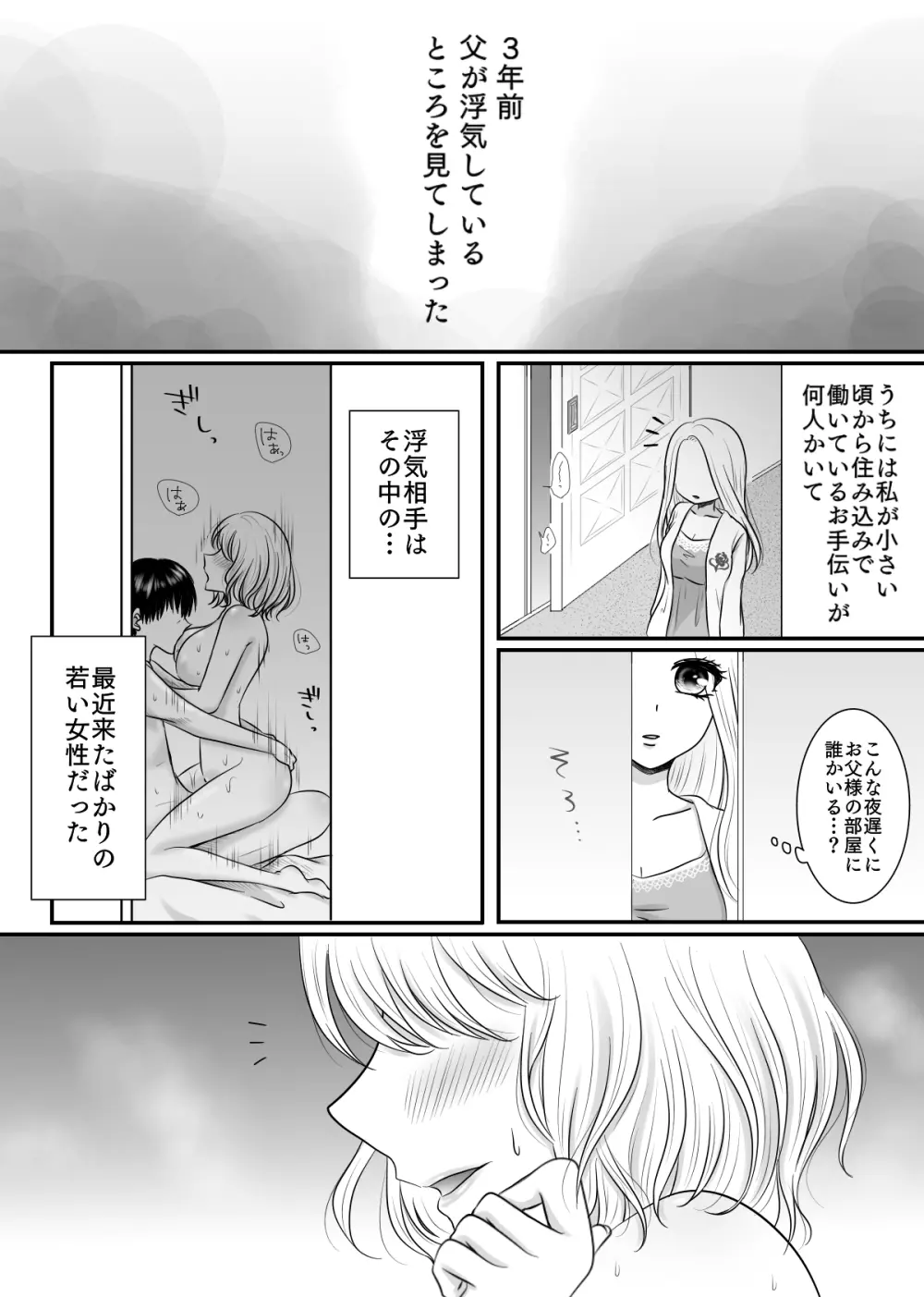 百合4作品詰め合わせ♥ Page.105