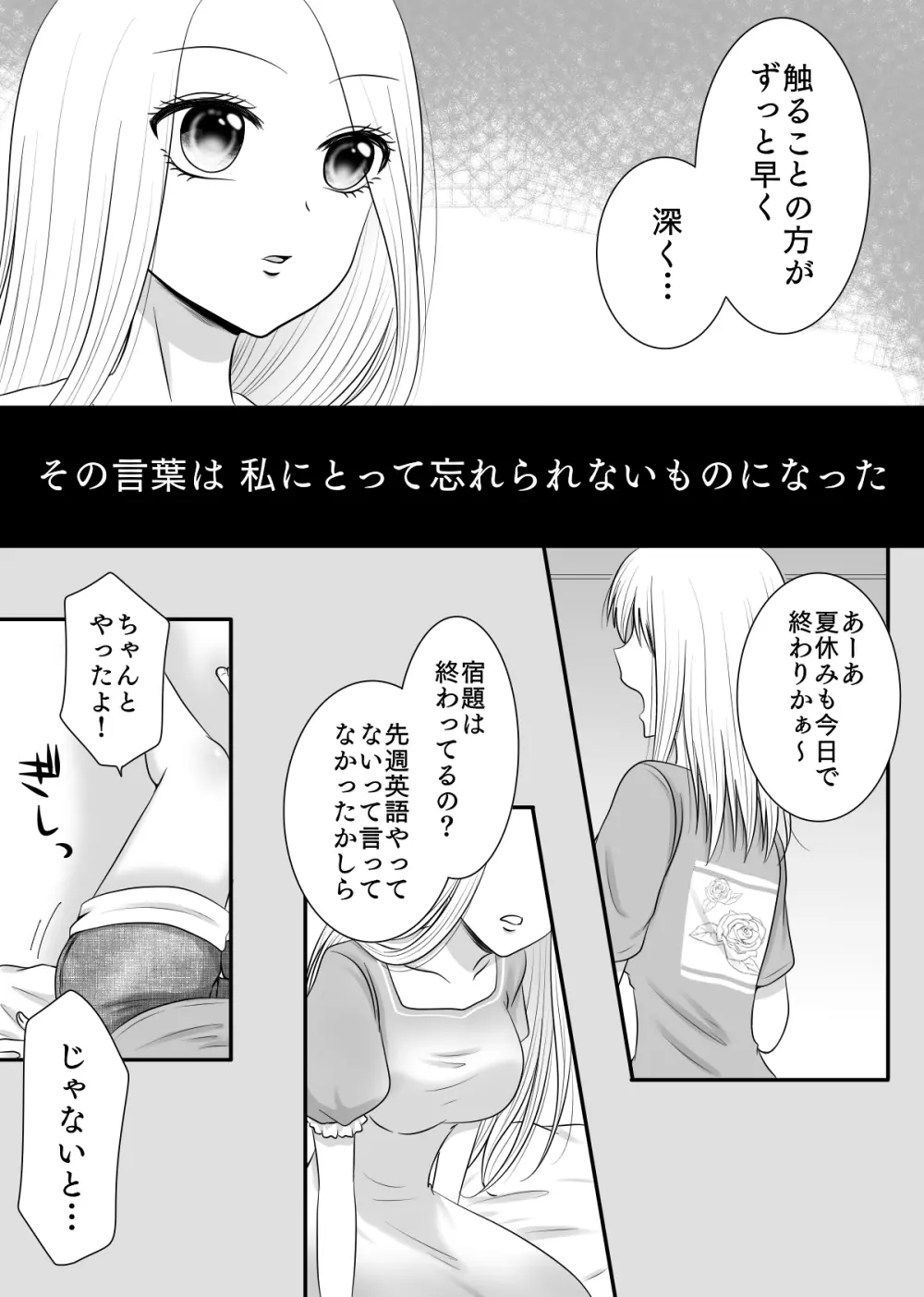 百合4作品詰め合わせ♥ Page.108