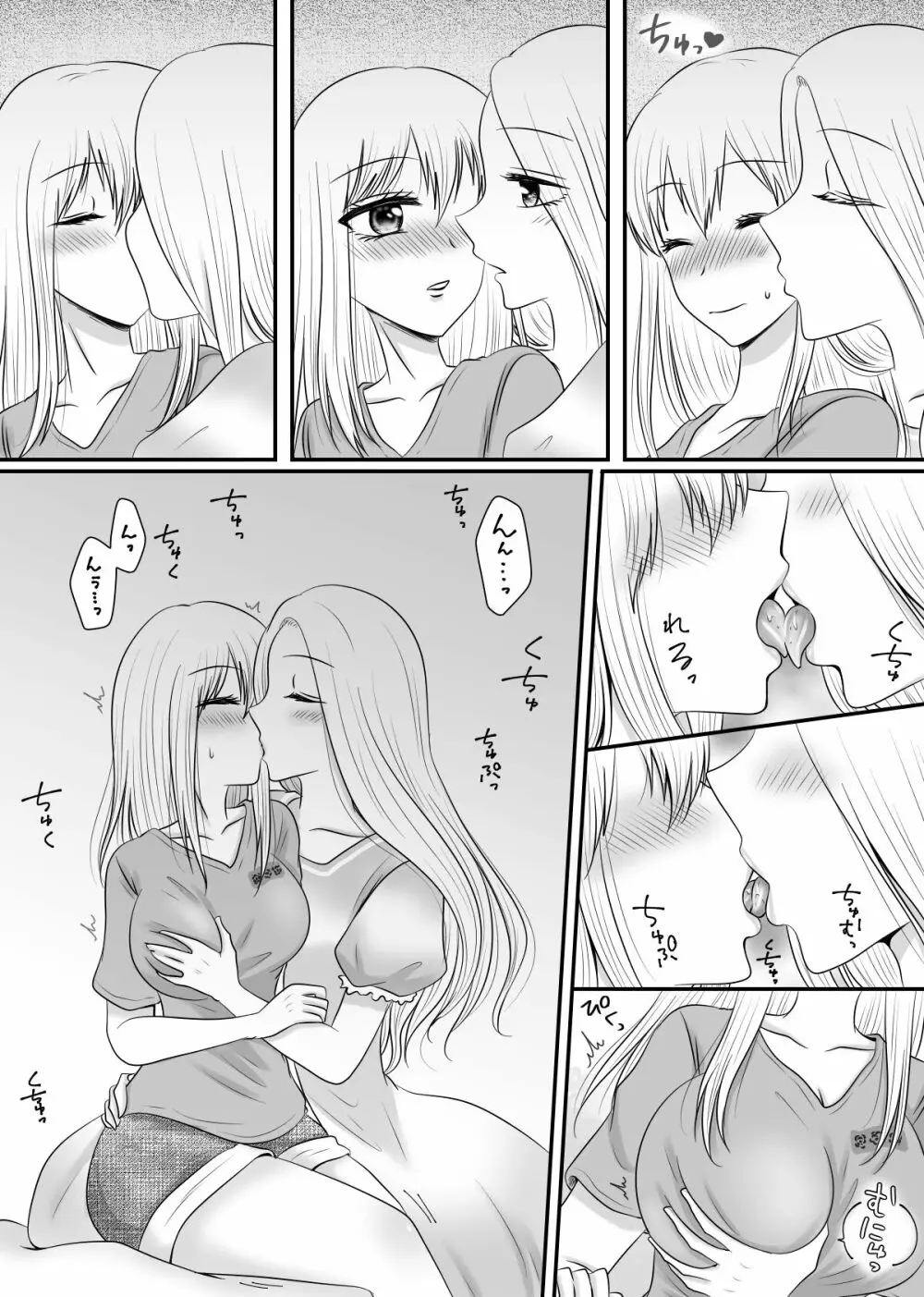 百合4作品詰め合わせ♥ Page.110