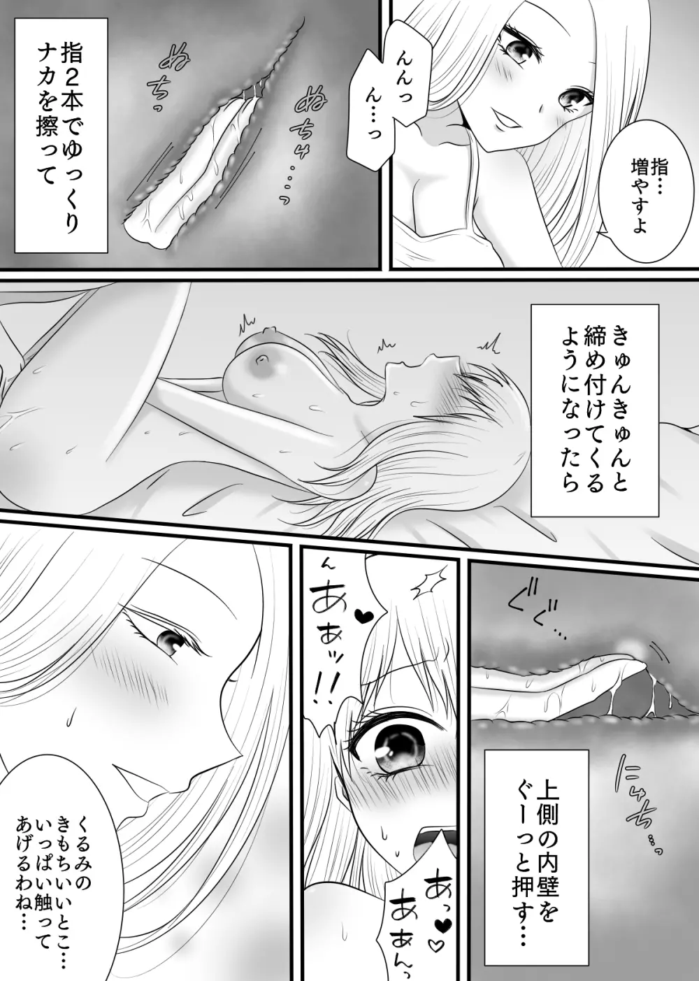 百合4作品詰め合わせ♥ Page.127