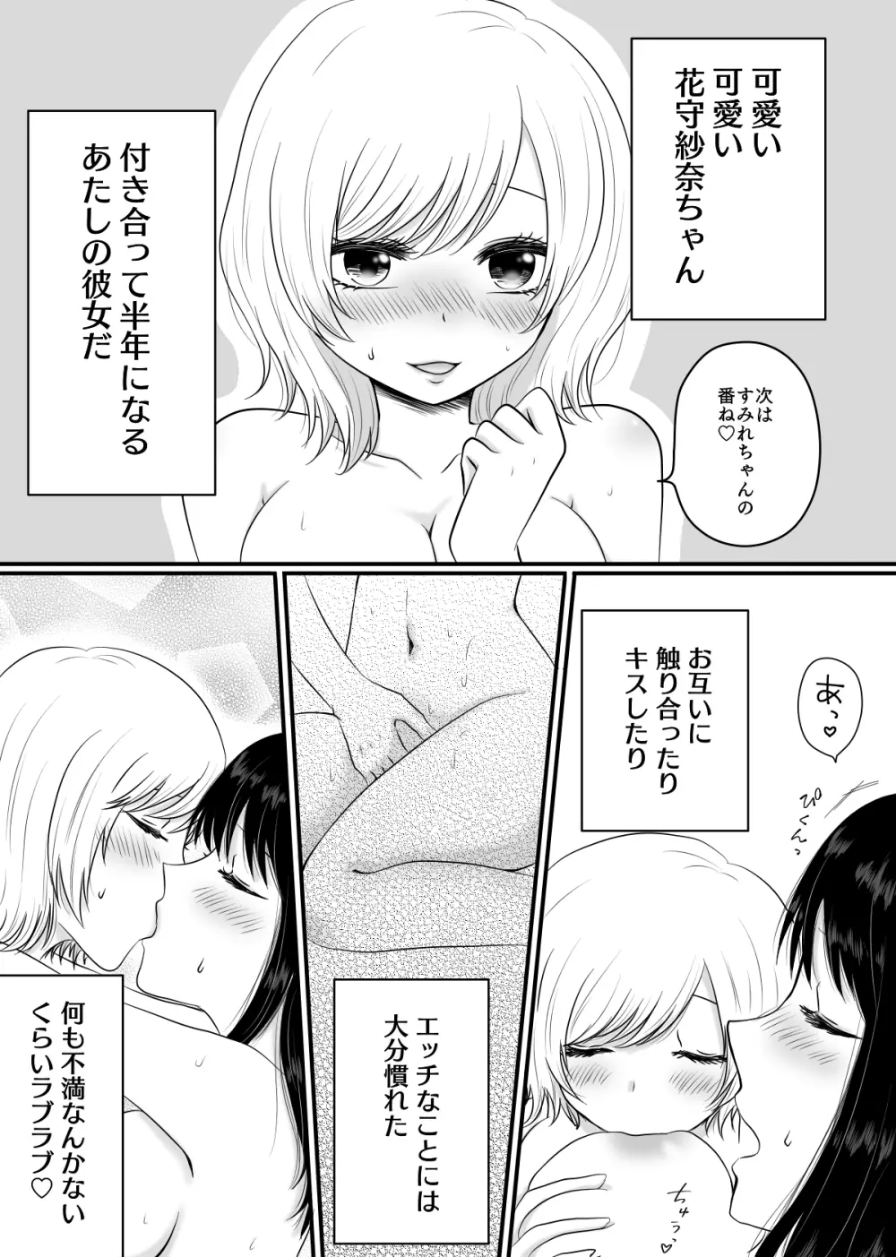 百合4作品詰め合わせ♥ Page.5