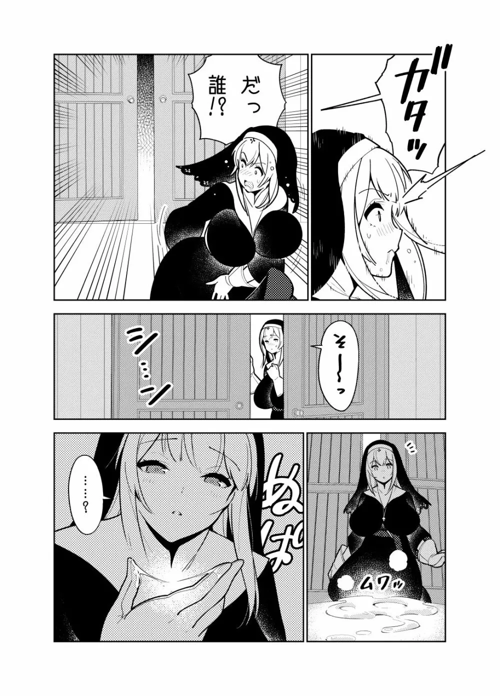 憧れのお姉ちゃんのえっちなステータスが見えるようになっちゃったボクは… Page.15