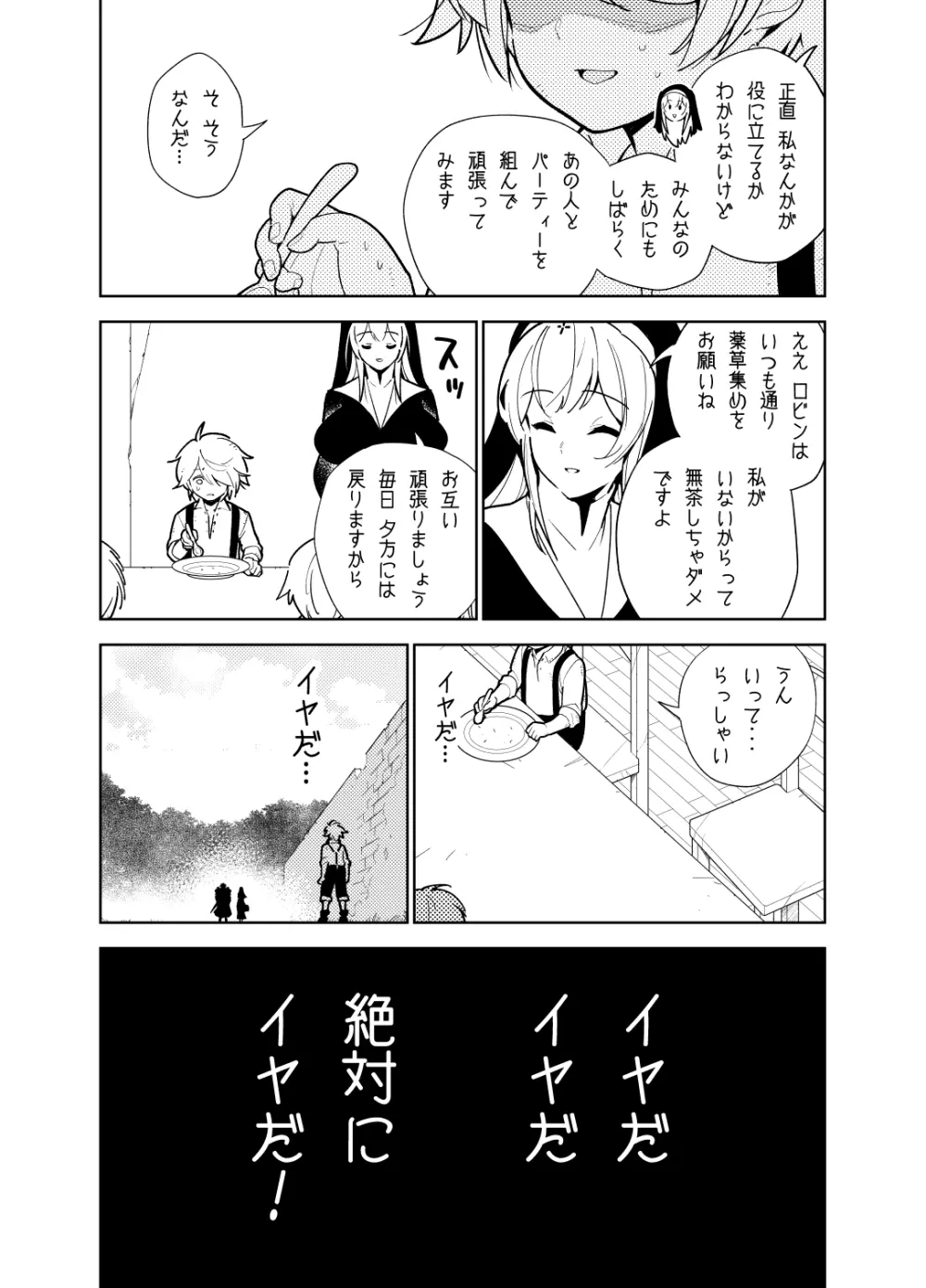 憧れのお姉ちゃんのえっちなステータスが見えるようになっちゃったボクは… Page.19