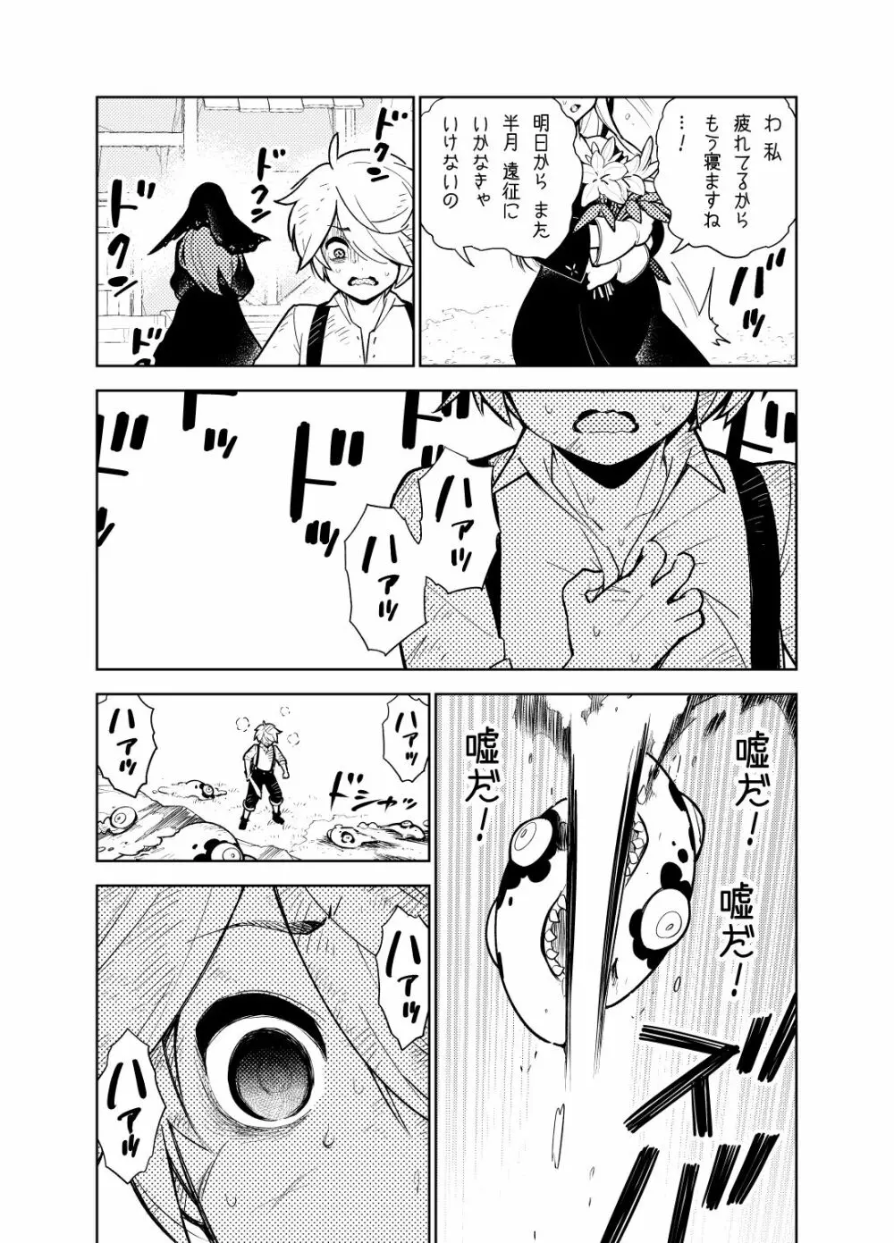 憧れのお姉ちゃんのえっちなステータスが見えるようになっちゃったボクは… Page.27