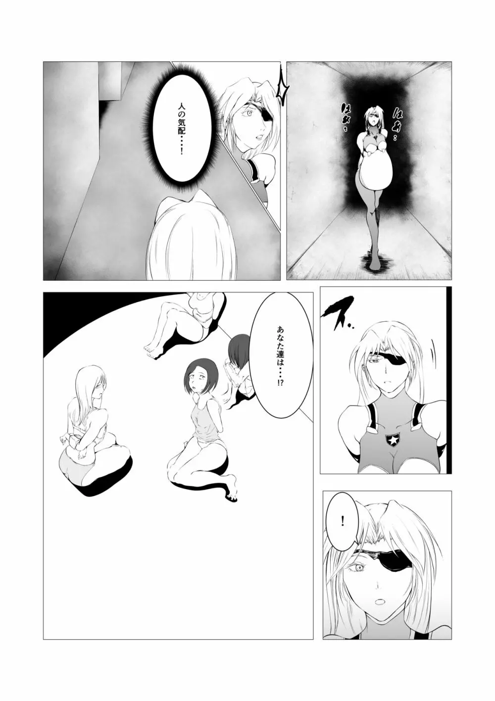 スーパーヒロイン エマの敗北 3 Page.12