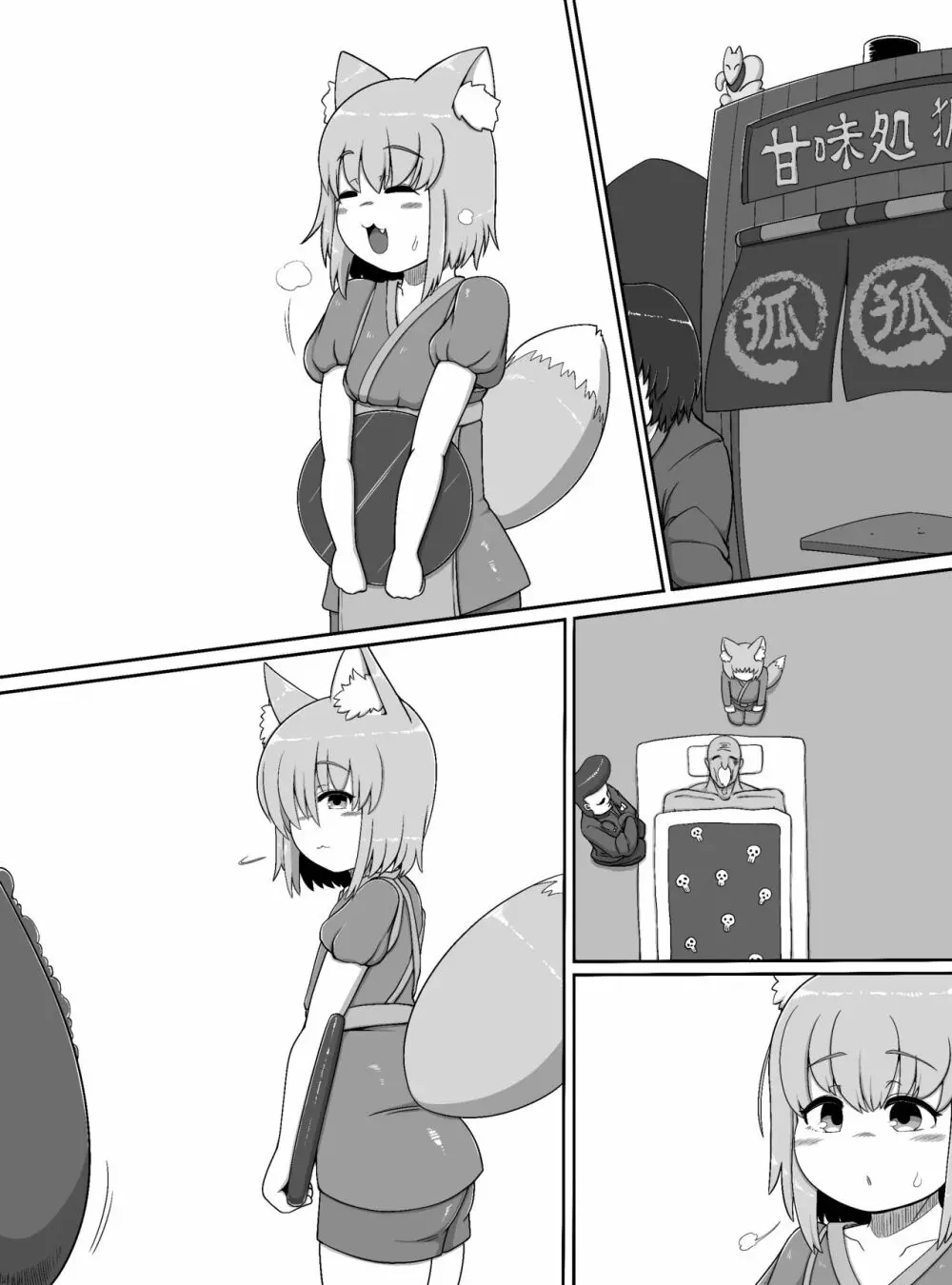 おいでませ狐々屋~お客様は全員ボクの性処理オナホ~ Page.29