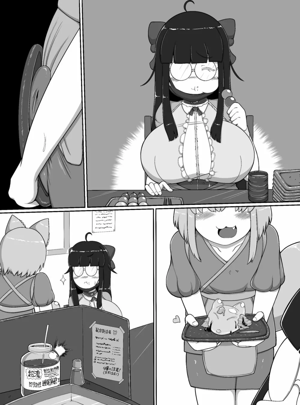 おいでませ狐々屋~お客様は全員ボクの性処理オナホ~ Page.30