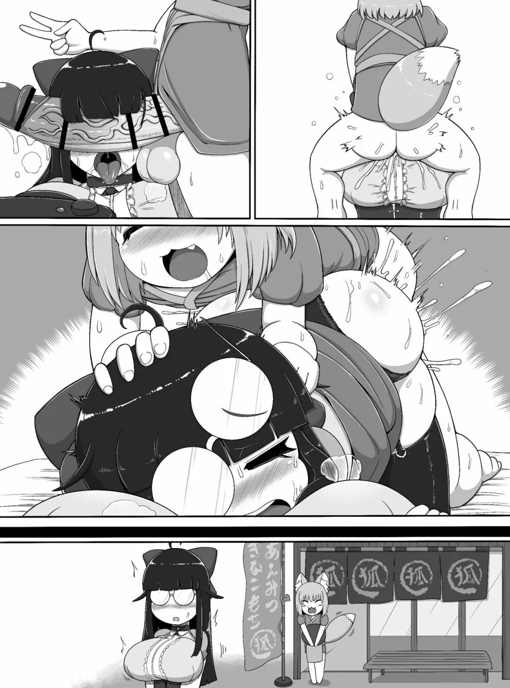 おいでませ狐々屋~お客様は全員ボクの性処理オナホ~ Page.32