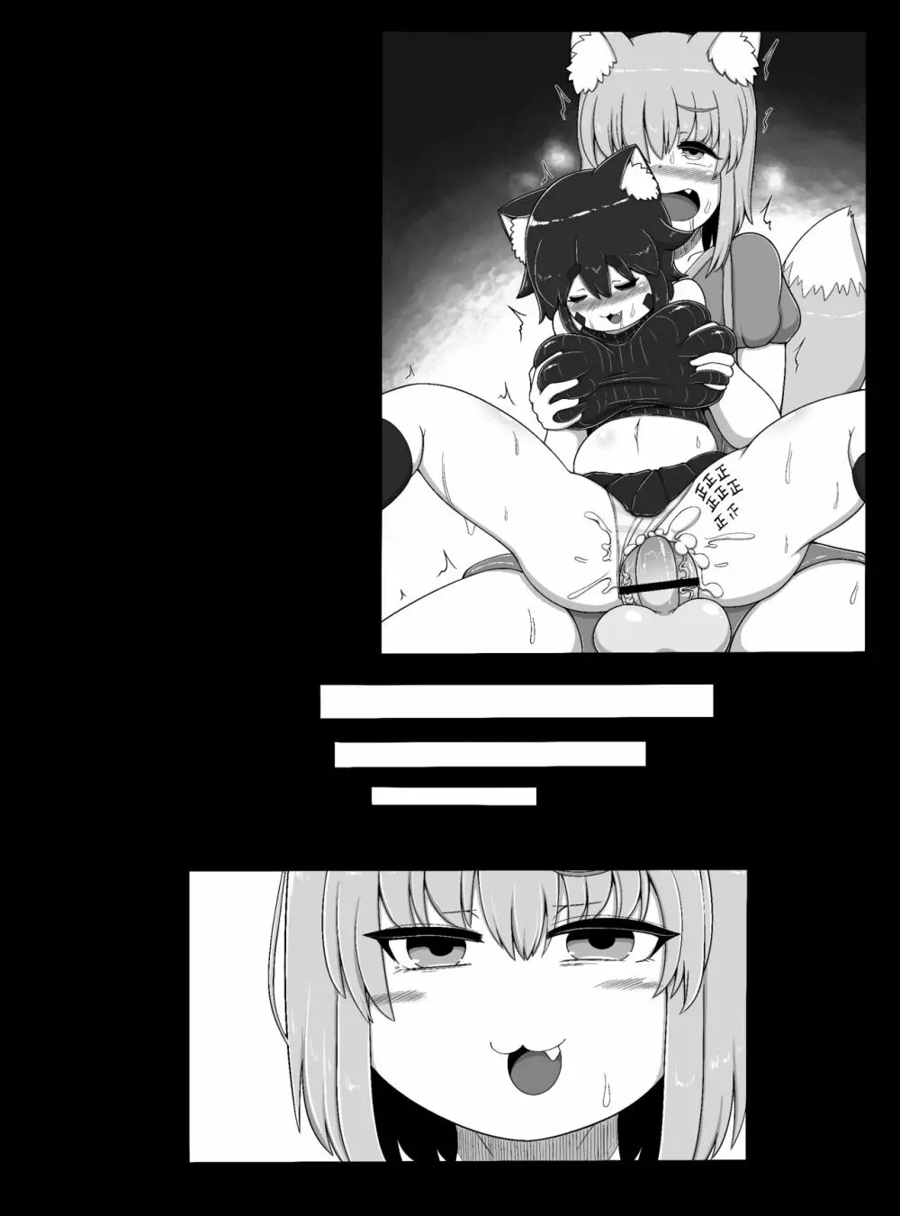 おいでませ狐々屋~お客様は全員ボクの性処理オナホ~ Page.36
