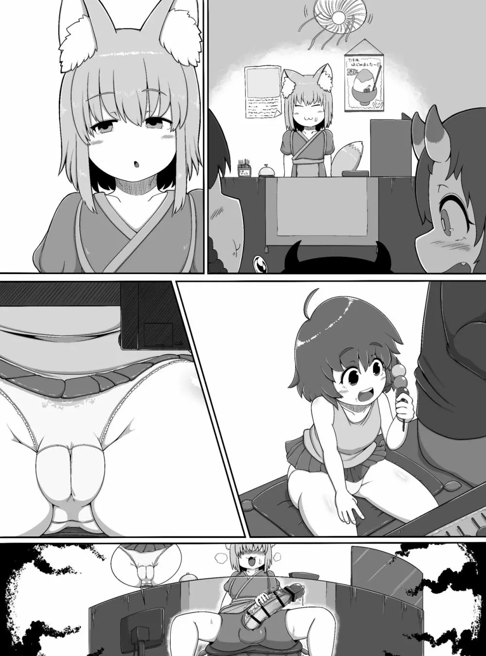 おいでませ狐々屋~お客様は全員ボクの性処理オナホ~ Page.37