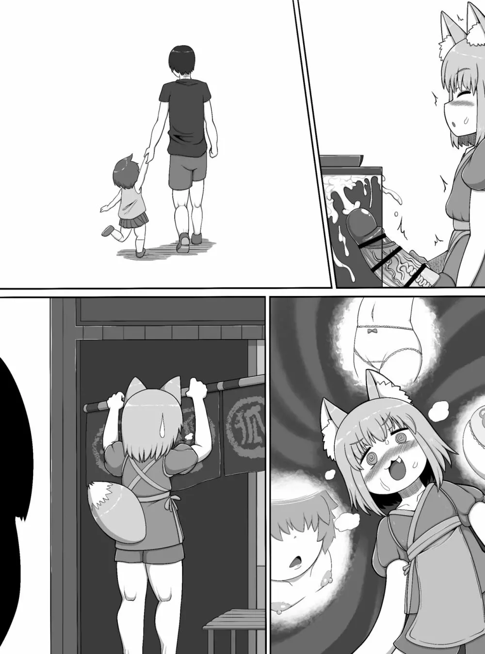 おいでませ狐々屋~お客様は全員ボクの性処理オナホ~ Page.38