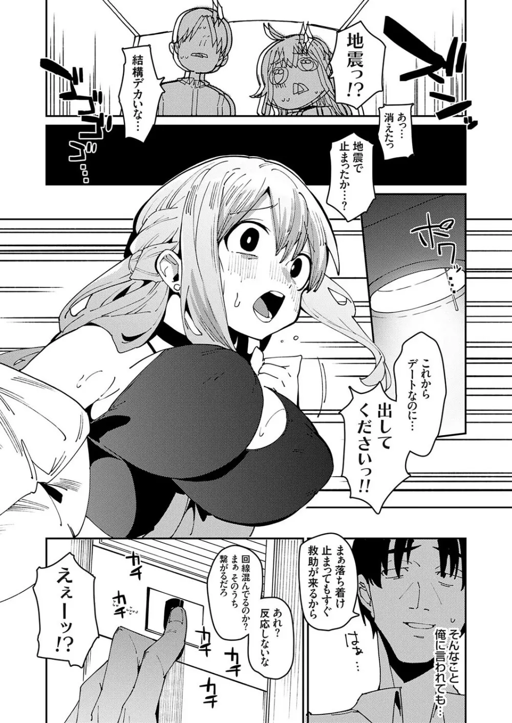 コミックグレープ Vol.118 Page.119