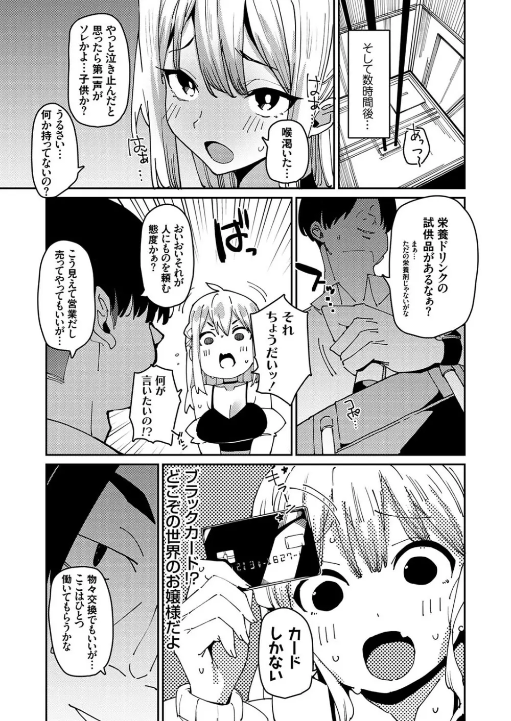 コミックグレープ Vol.118 Page.120