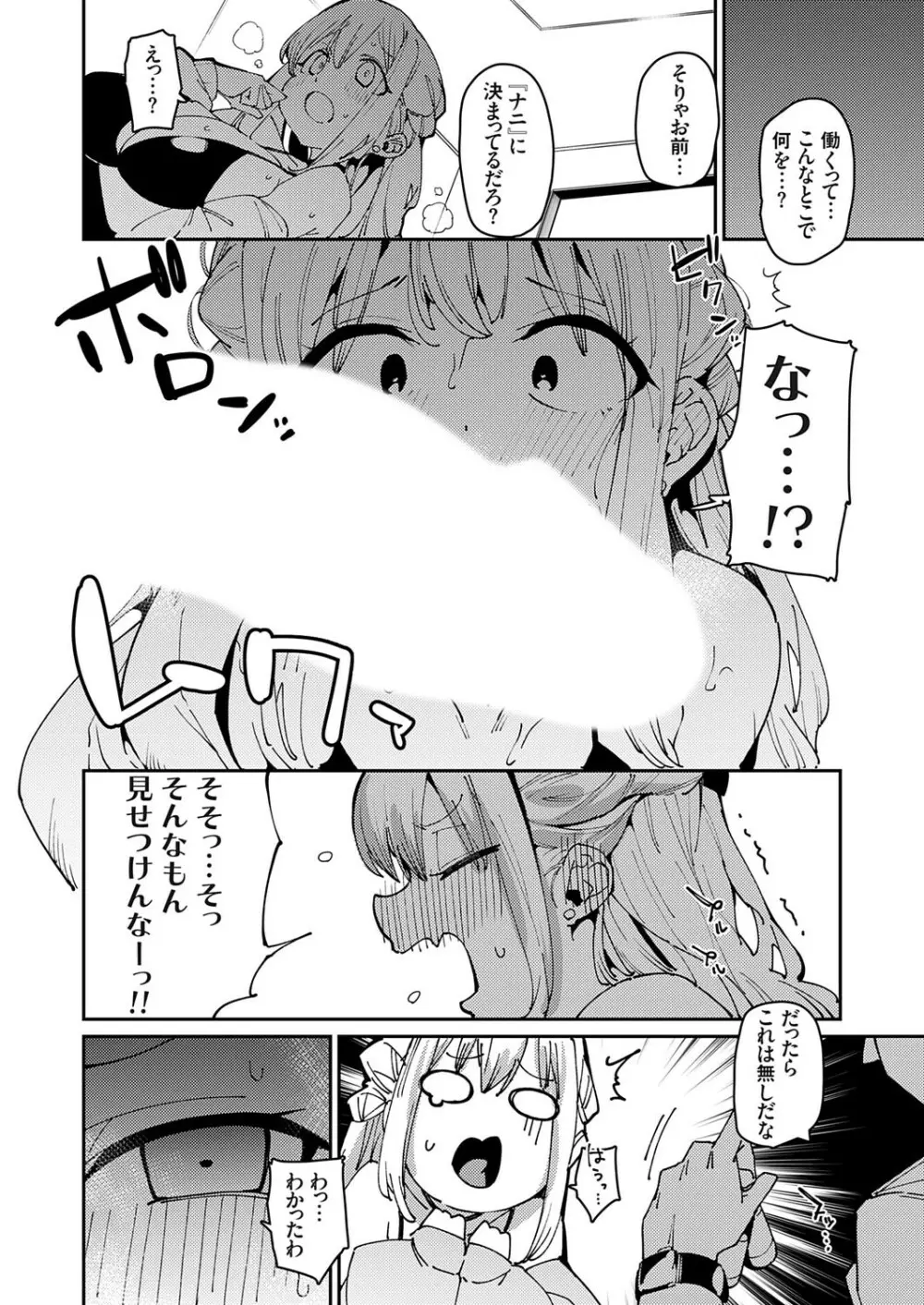 コミックグレープ Vol.118 Page.121