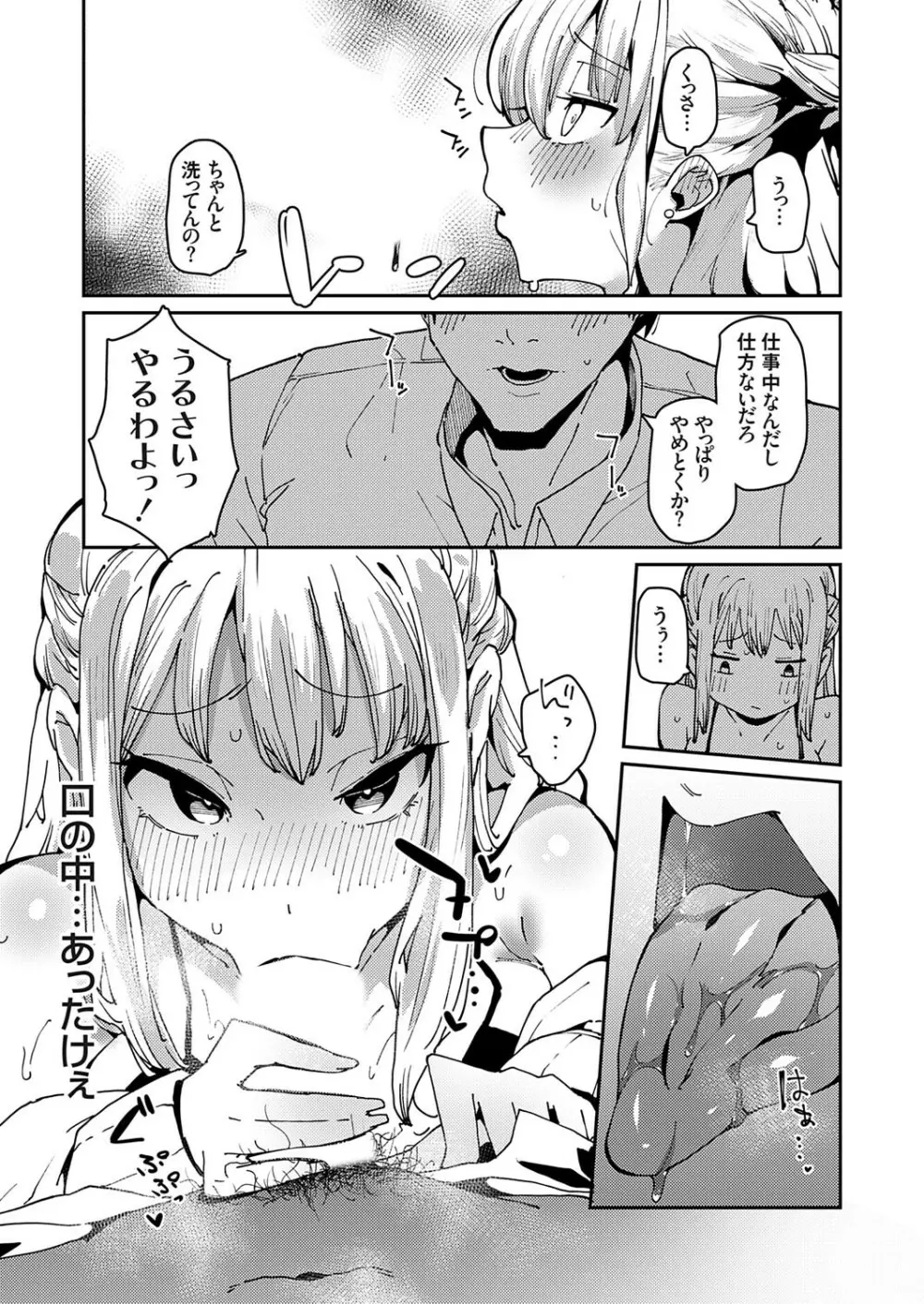 コミックグレープ Vol.118 Page.122