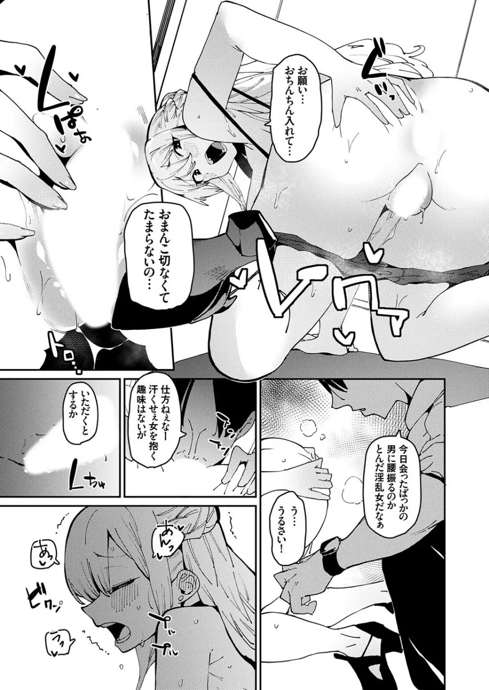 コミックグレープ Vol.118 Page.126