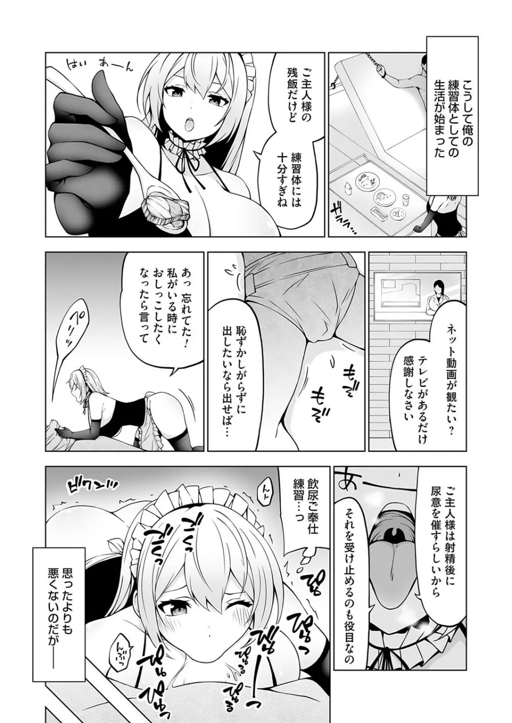 コミックグレープ Vol.118 Page.144