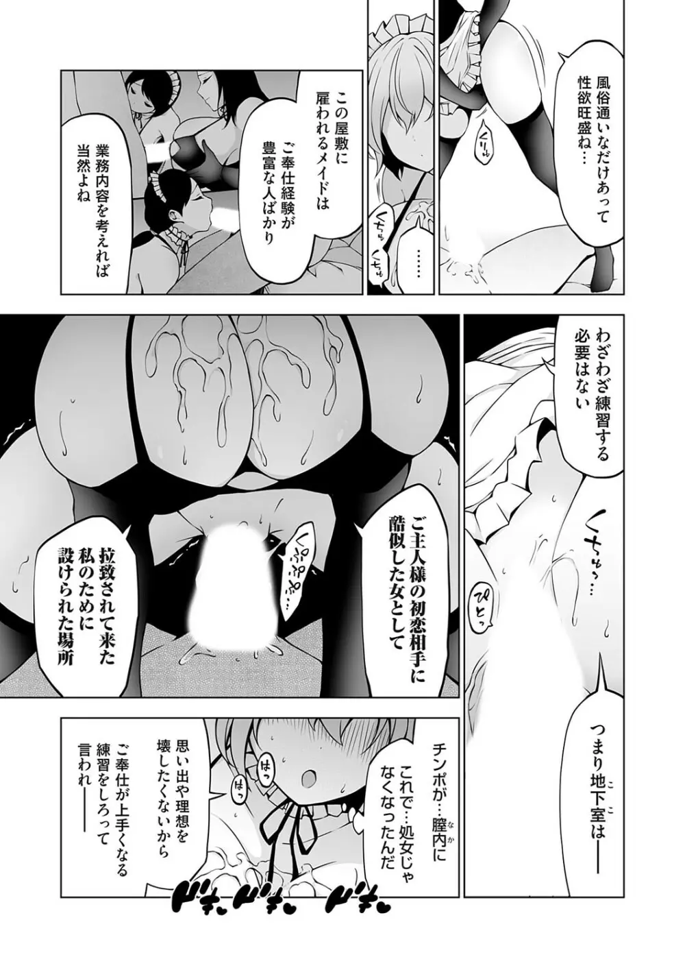 コミックグレープ Vol.118 Page.146