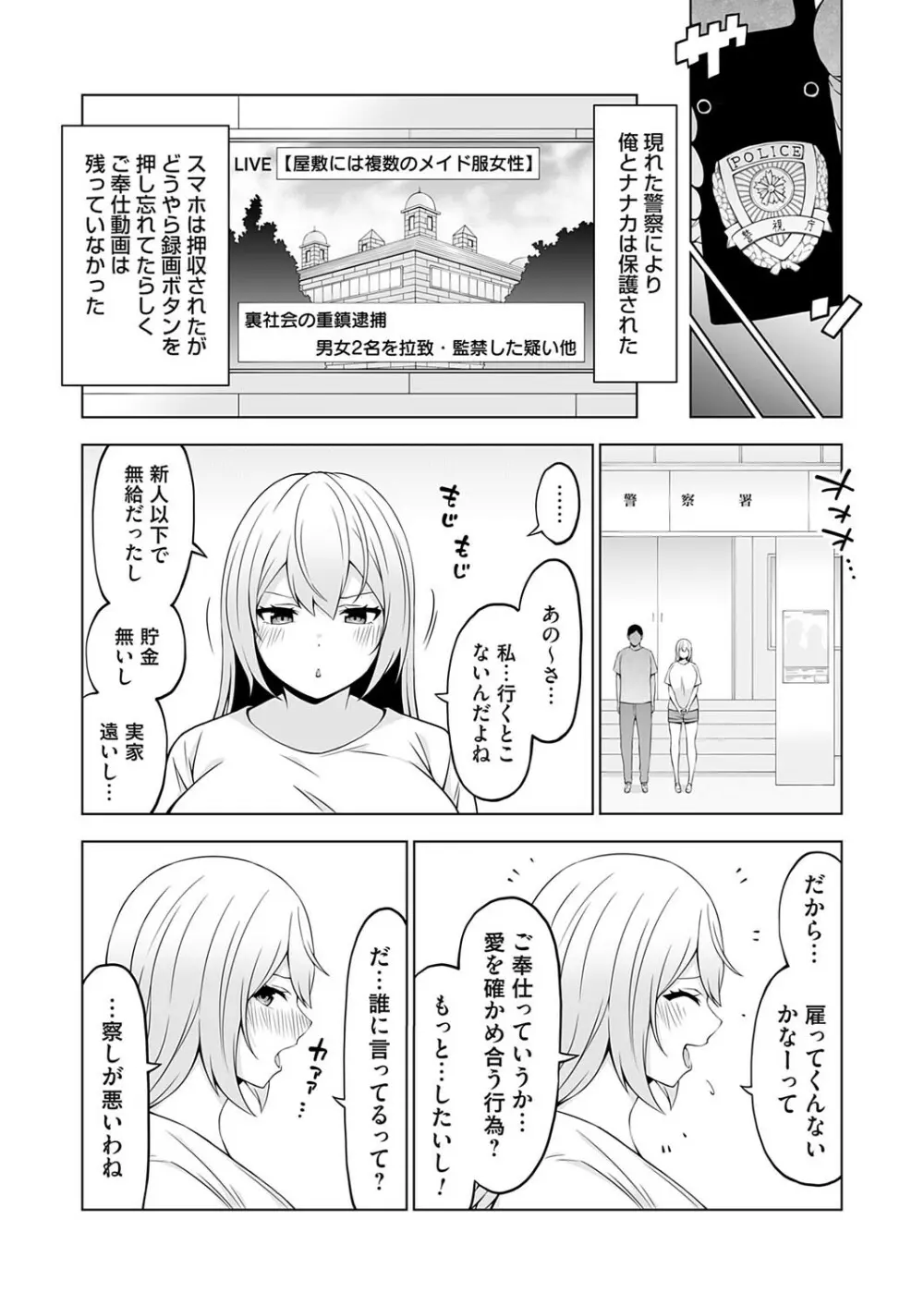 コミックグレープ Vol.118 Page.158