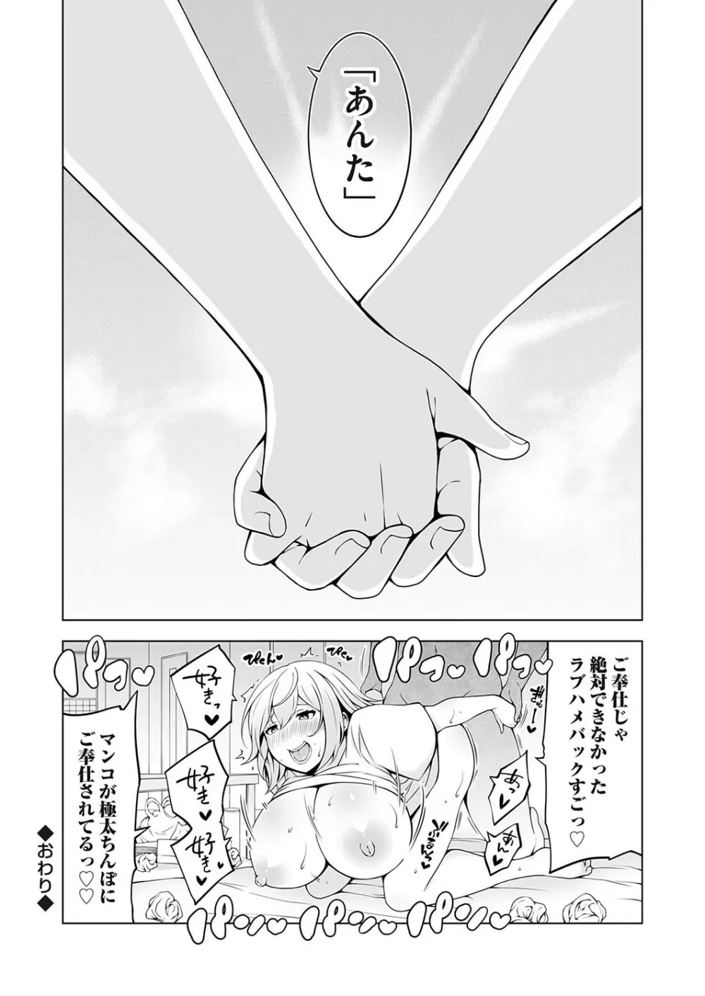 コミックグレープ Vol.118 Page.159