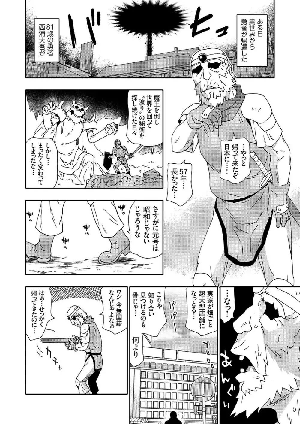 コミックグレープ Vol.118 Page.27